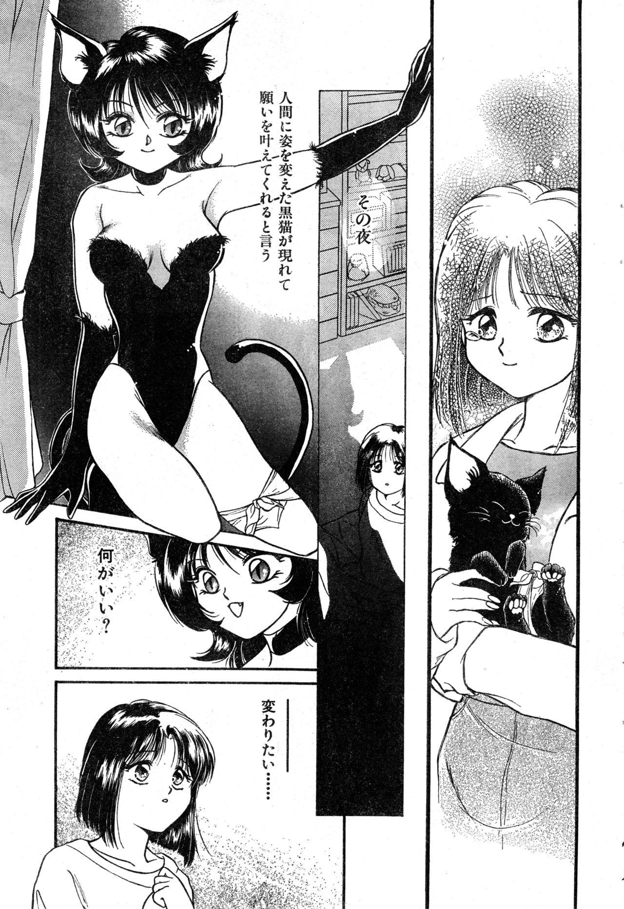 COMIC Zero-Shiki Vol. 9 1999 80