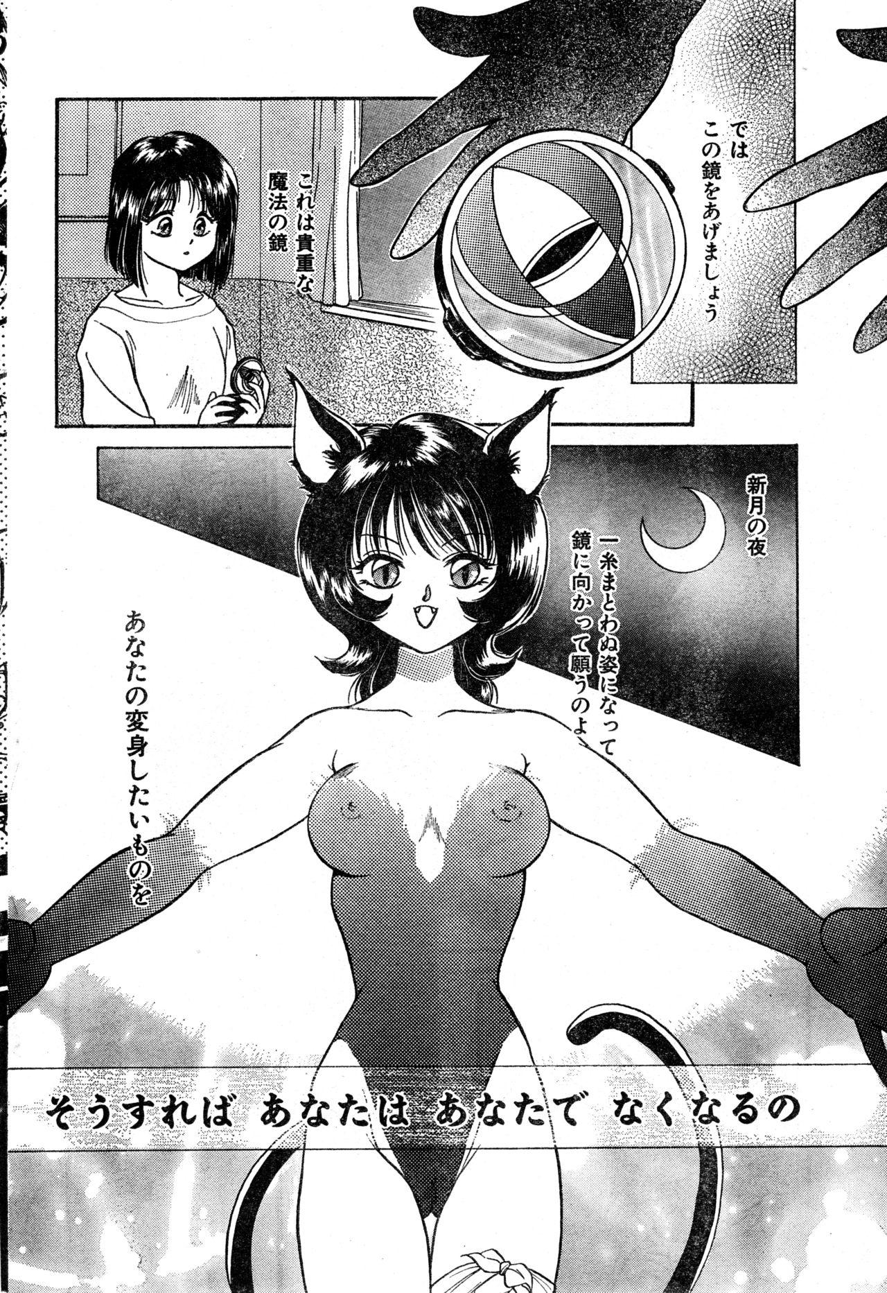 COMIC Zero-Shiki Vol. 9 1999 81