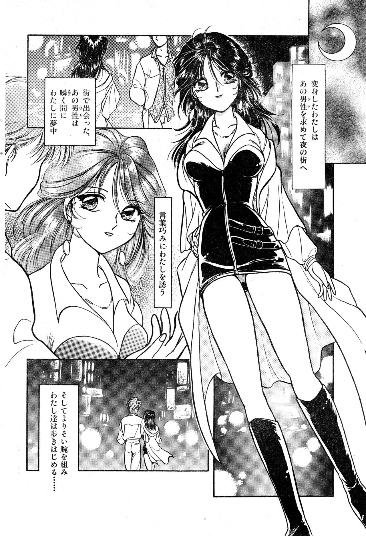 COMIC Zero-Shiki Vol. 9 1999 87