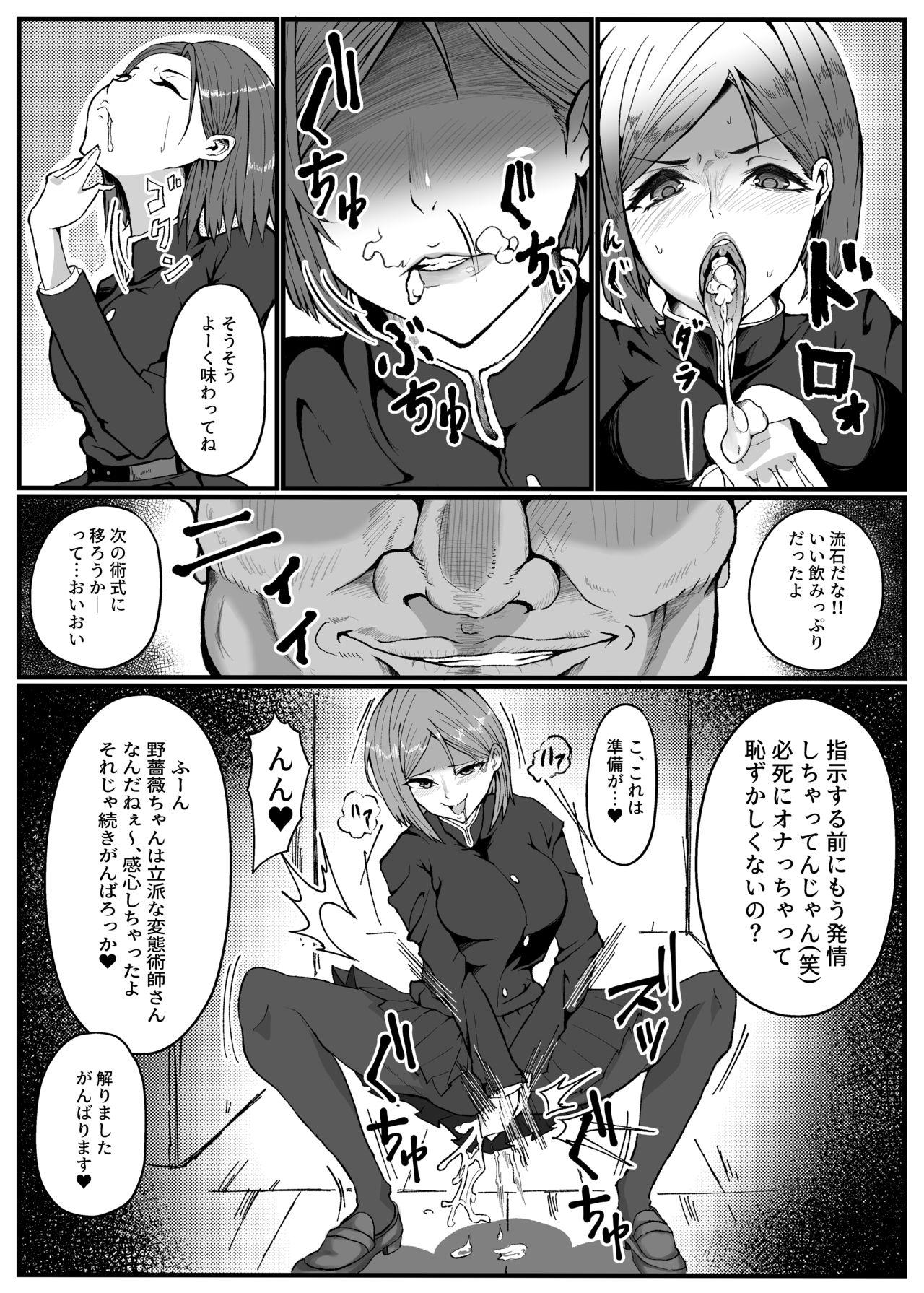 Camgirl Jōshiki kaihen ~ji ~youshikikaihen ~ jujutsu Mawari rei no kugi 〇 Nobara-chan parodi hon (Various) - Fate grand order Jujutsu kaisen Closeup - Page 11