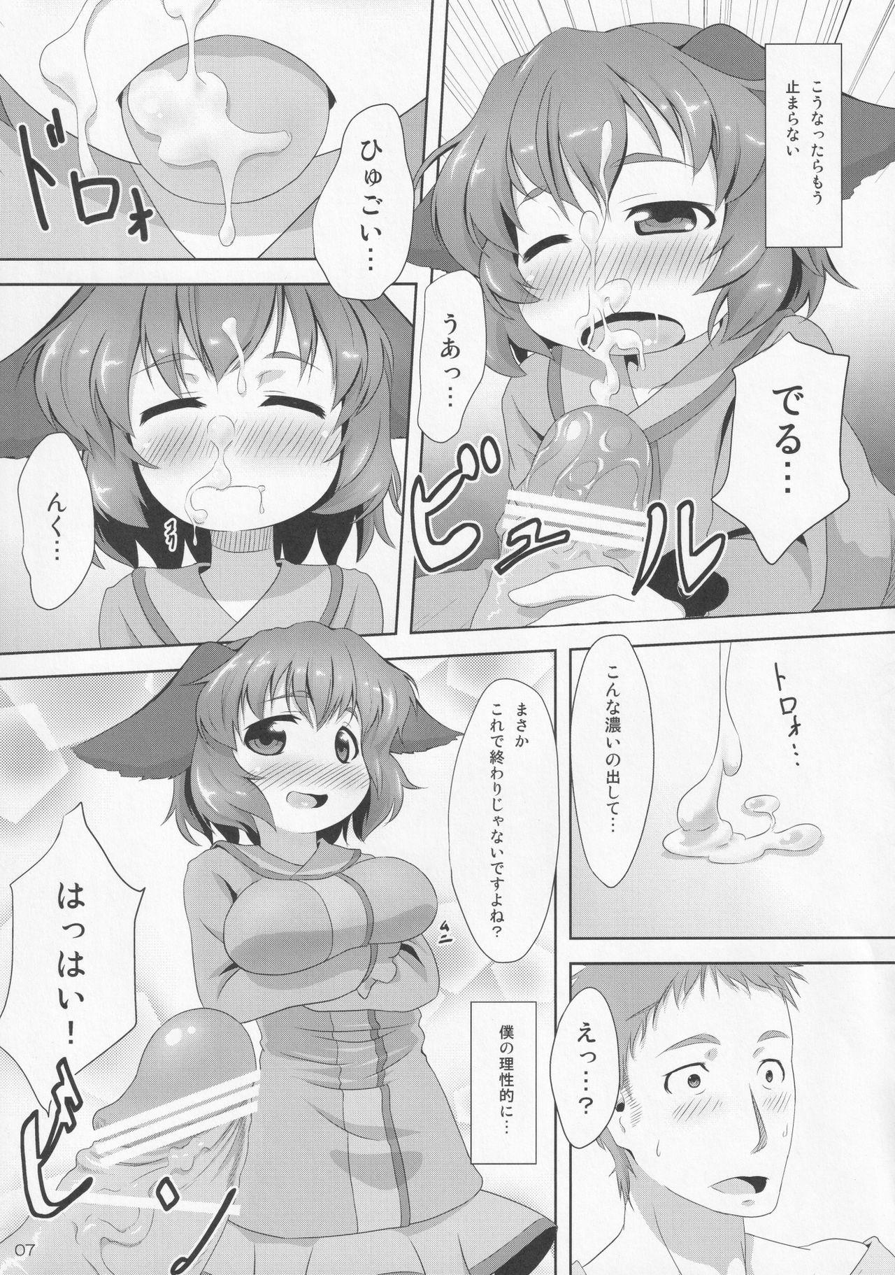 Anal Gape Touhou Kyouken Byou - Touhou project Point Of View - Page 6