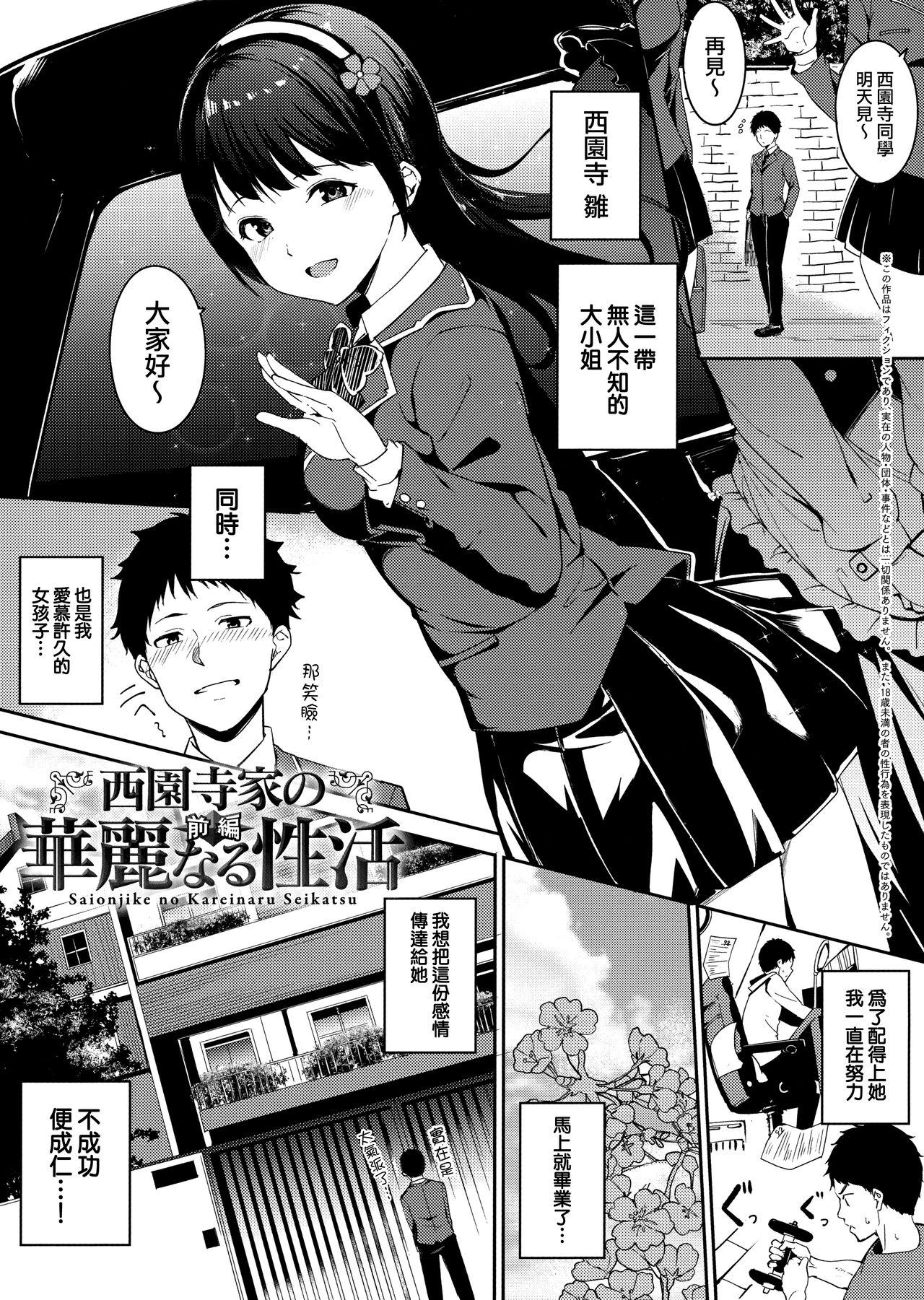 Melty Limit ch.1-7 126