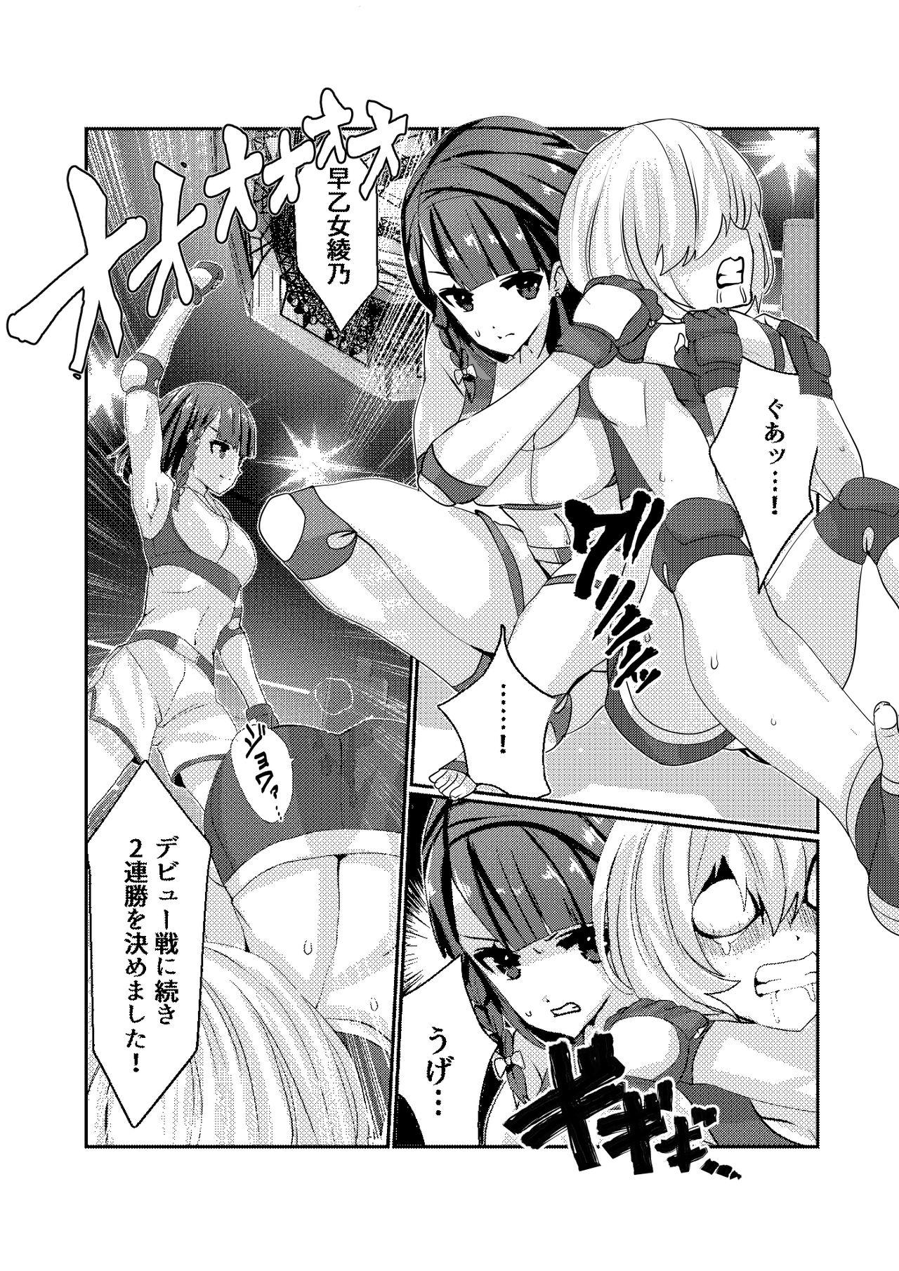 Ass Licking Fighting Goddess S1-2 Gang - Page 4