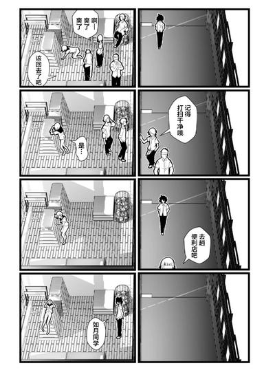 初夏の残雪 8