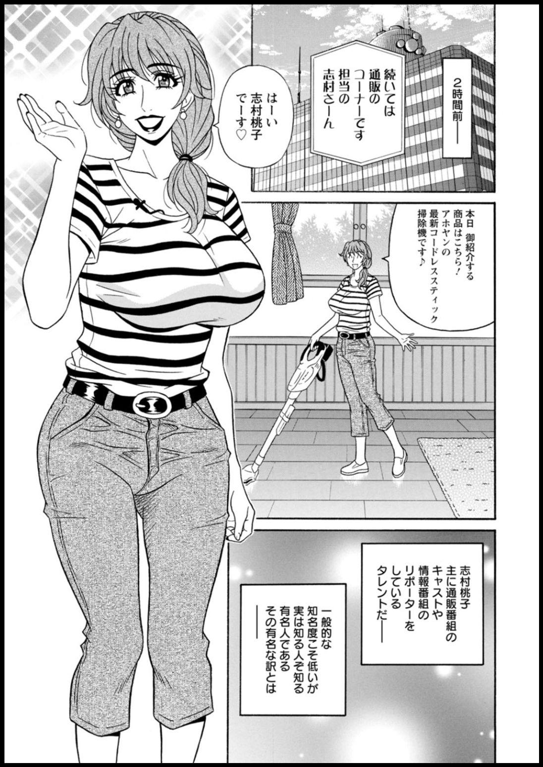 Cuck Shuugou seyo! Drift V Mature Woman - Page 7