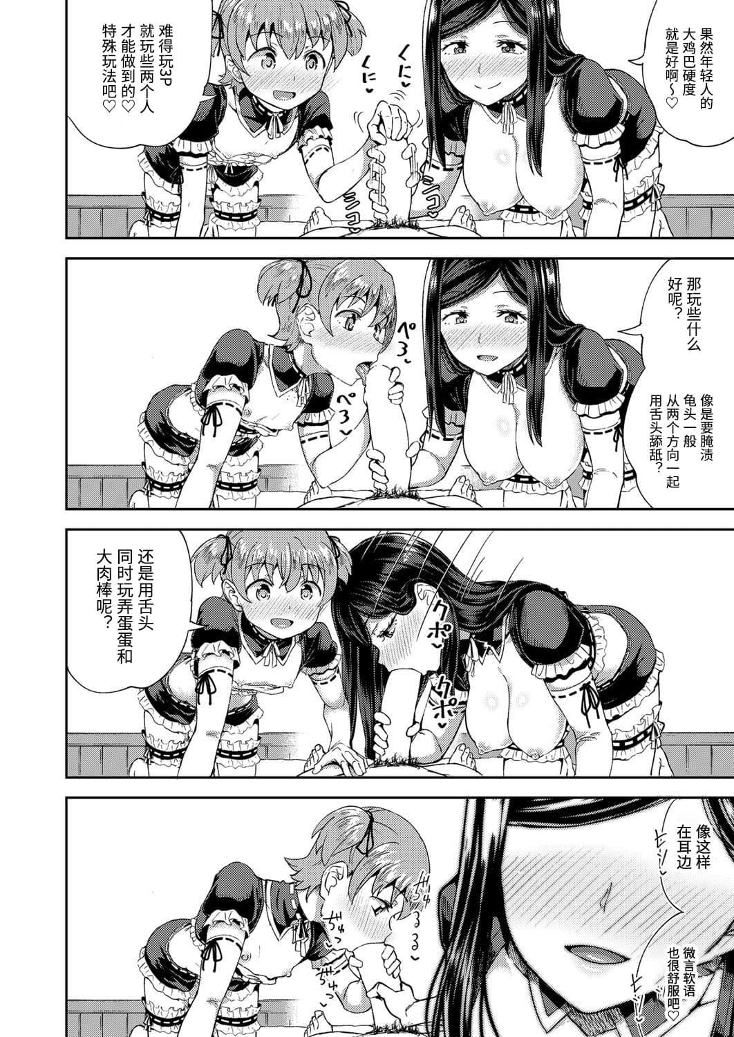Hugecock Osananajimi wa Ore no Senzoku Okuchi Maid 3 Transsexual - Page 2