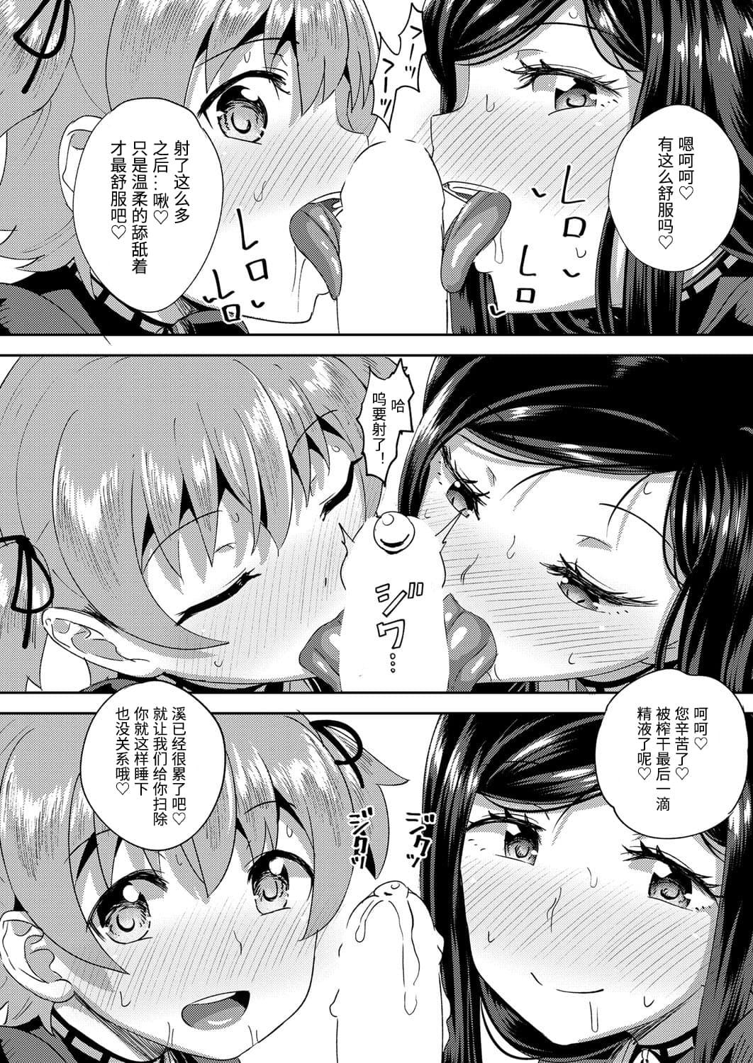 Shemales Osananajimi wa Ore no Senzoku Okuchi Maid 3 Pussy - Page 26
