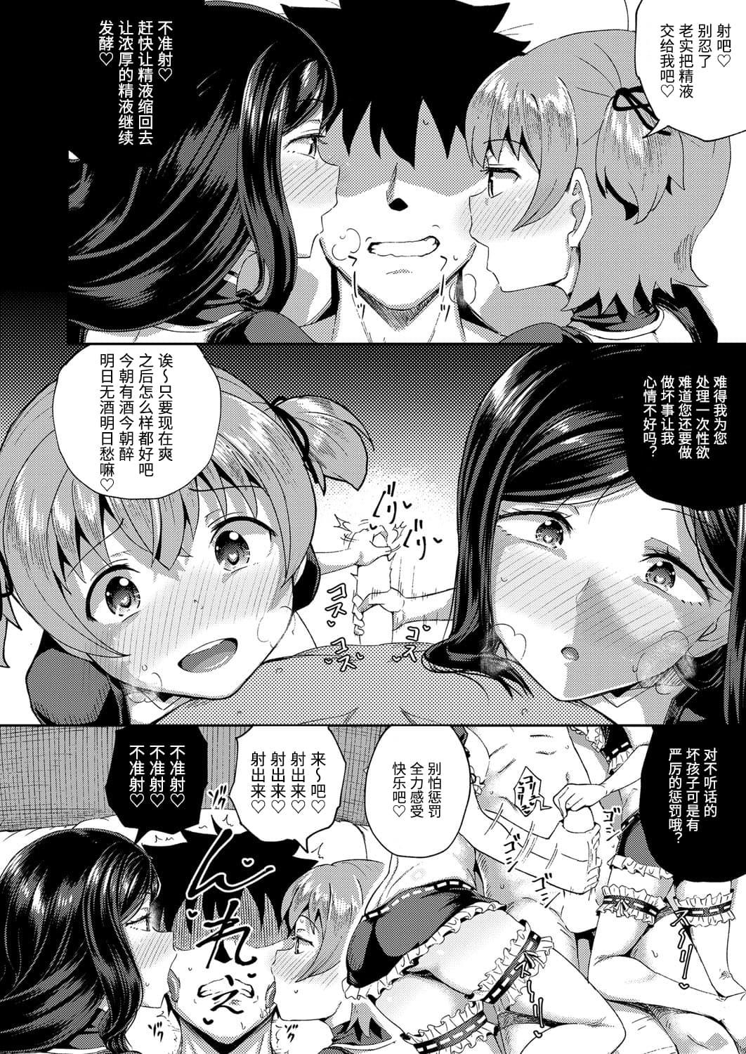 Hard Core Free Porn Osananajimi wa Ore no Senzoku Okuchi Maid 3 Girl Sucking Dick - Page 4