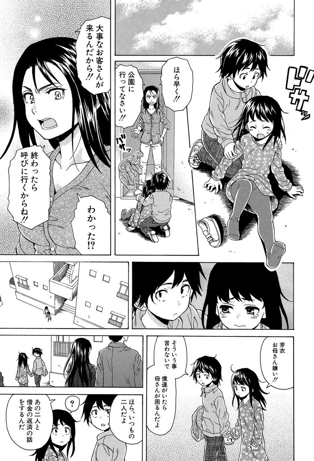 Old And Young Fushidara na Ani Imouto - Loose Brother and sister Pov Blow Job - Page 6