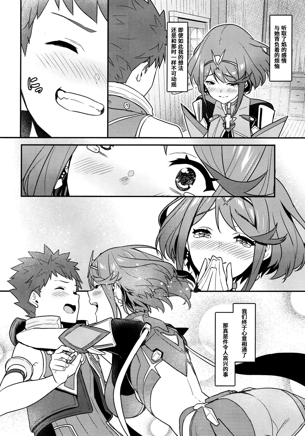 Public Chouyou no Naka e to - Xenoblade chronicles 2 Pussy To Mouth - Page 5