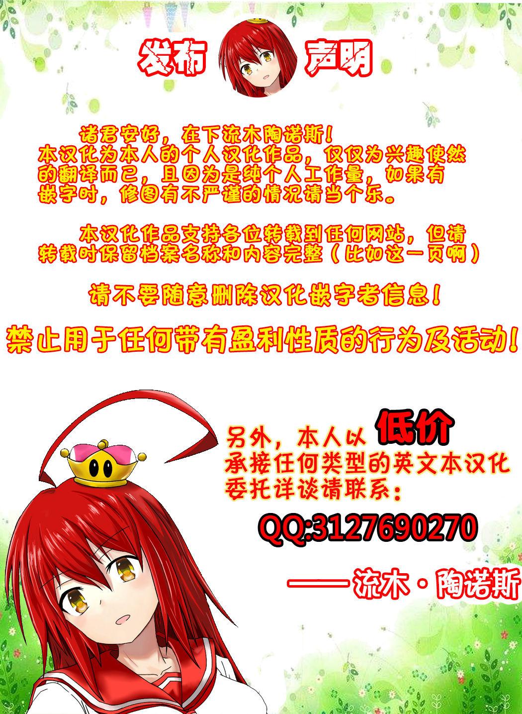 Japan [Merkonig] B-Trayal 23-2 (High School DxD) [Chinese] [流木个人汉化] - Highschool dxd Shoplifter - Page 16
