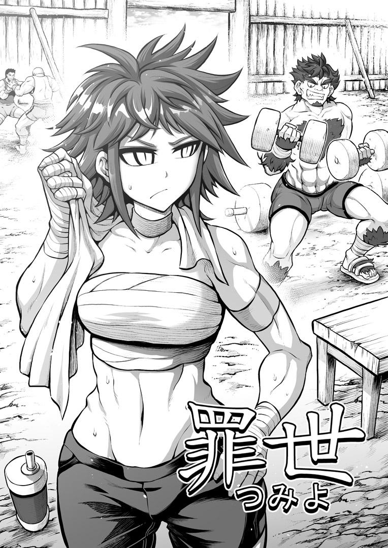 Gym [sky & si-o] 罪世 - 第4章 | Tsumi Yo - Chapter 04 [EN] Freak - Picture 1