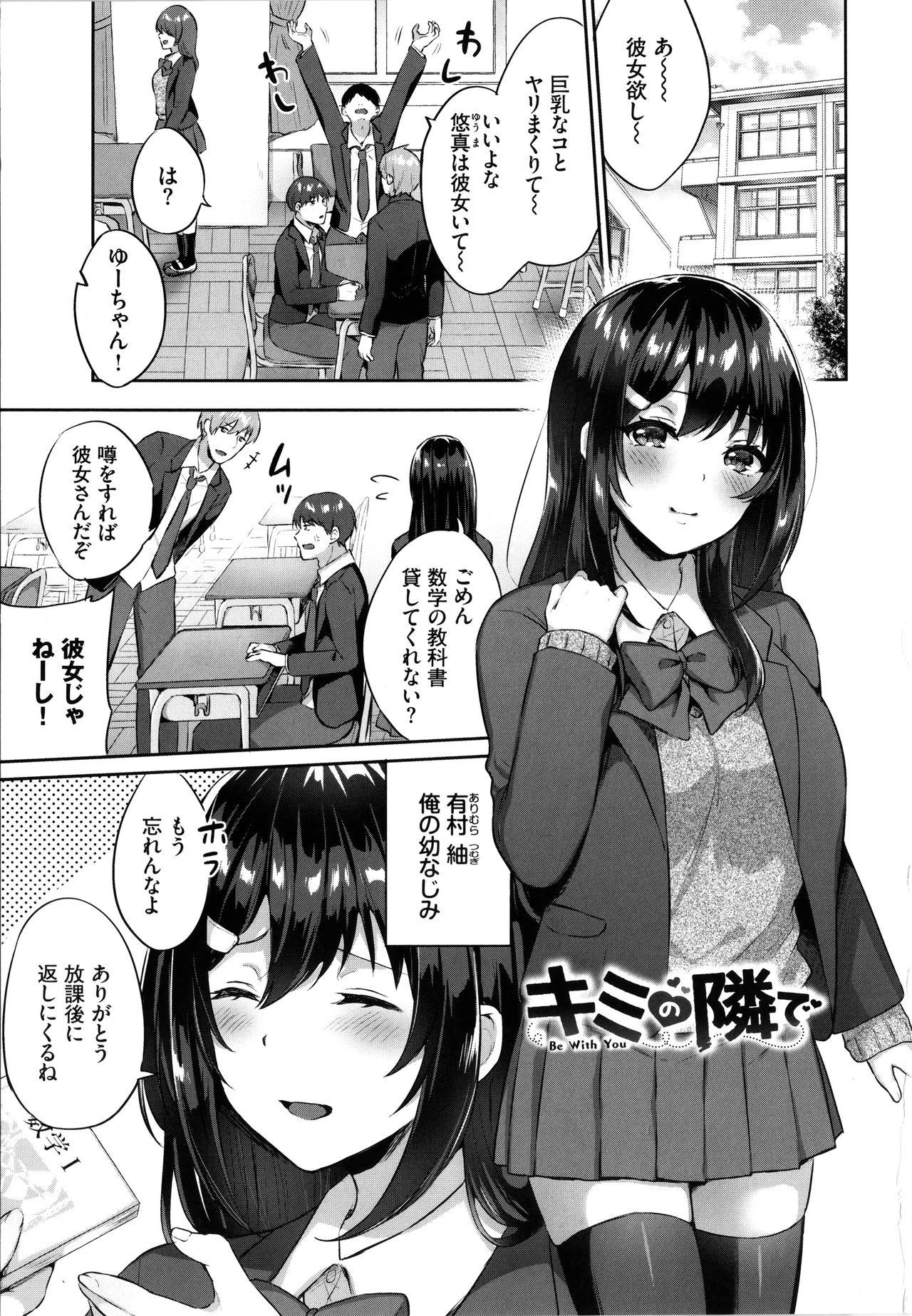 Gay Party Tabegoro Musume Stockings - Page 4