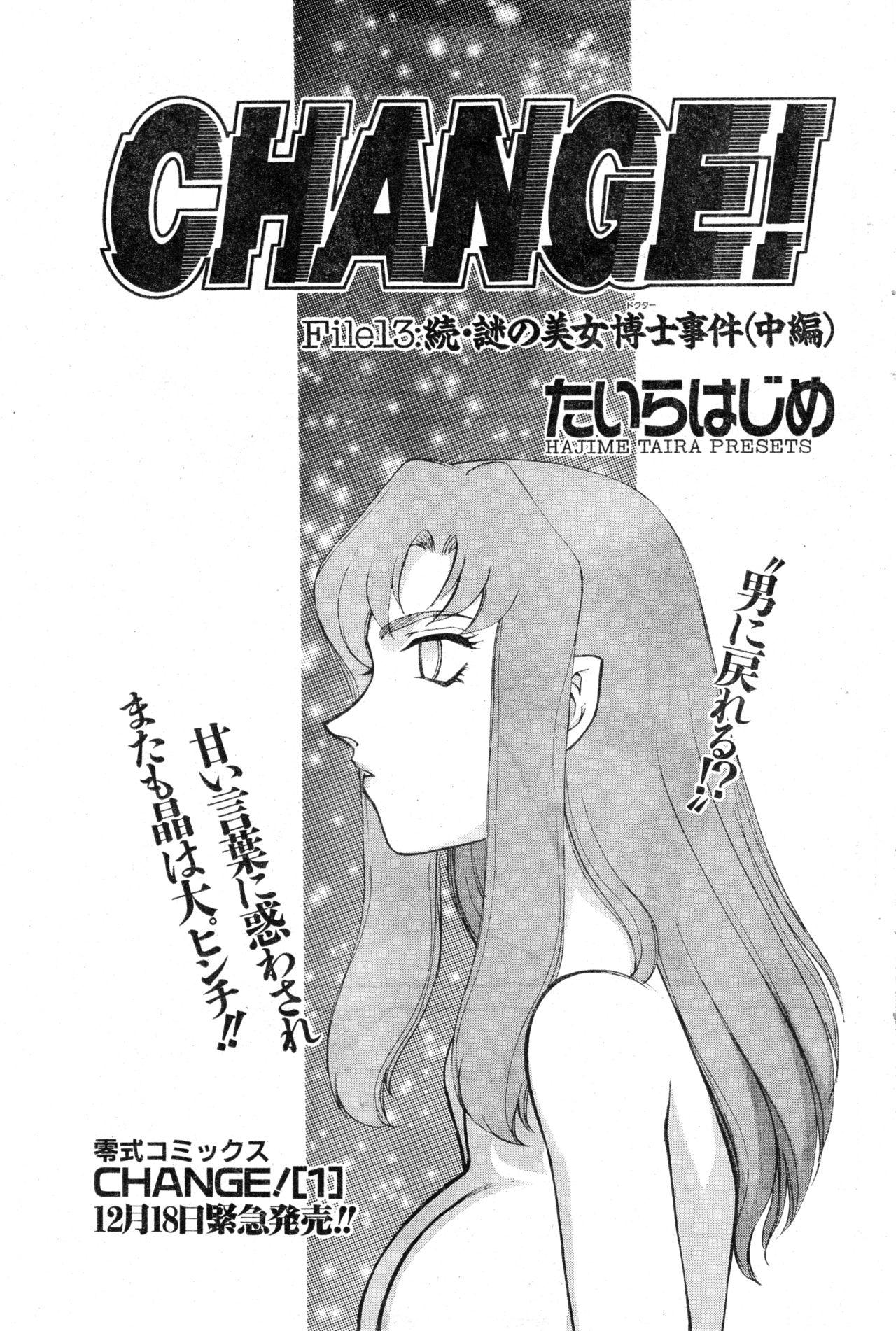 COMIC Zero-Shiki Vol. 13 103