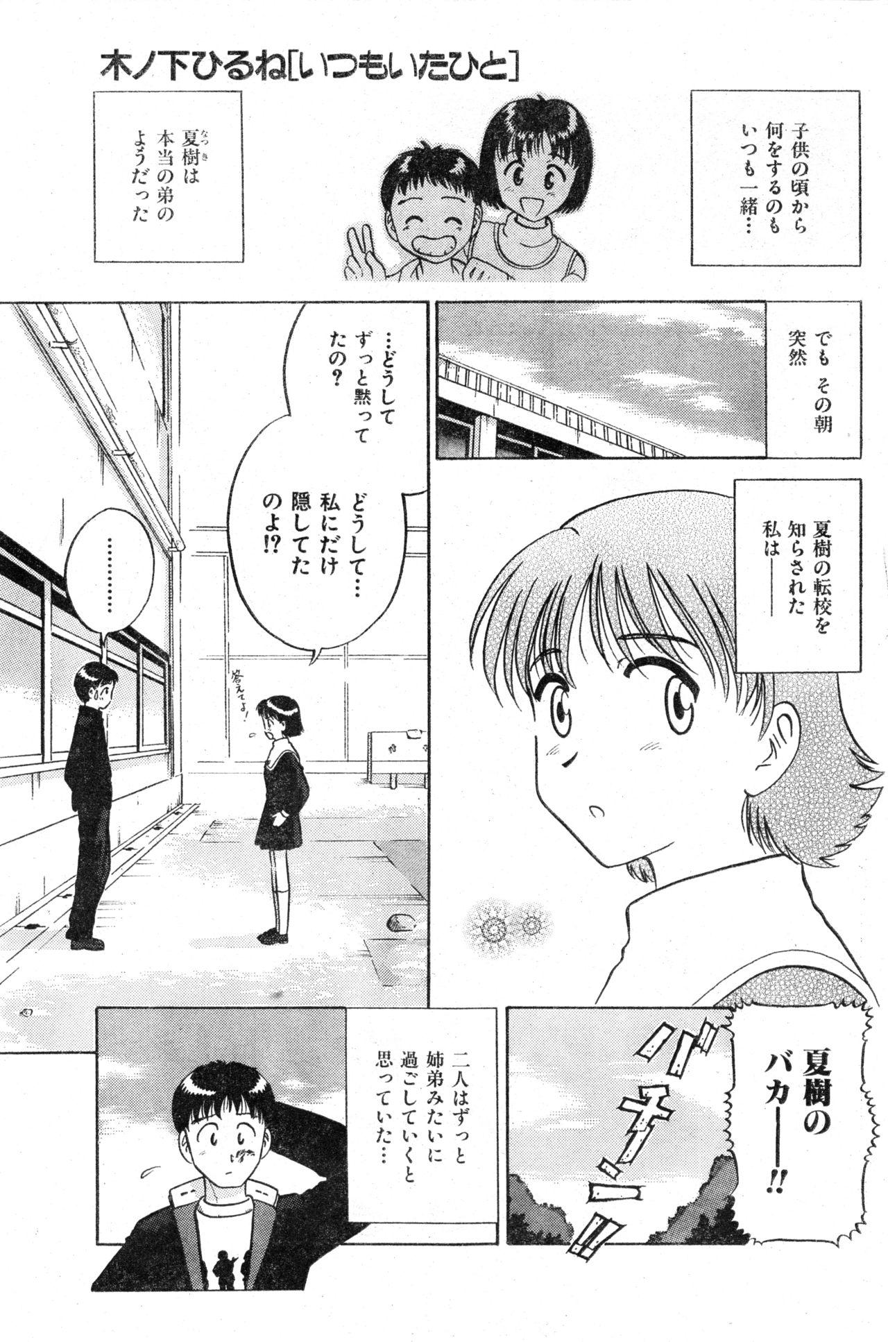 COMIC Zero-Shiki Vol. 13 140