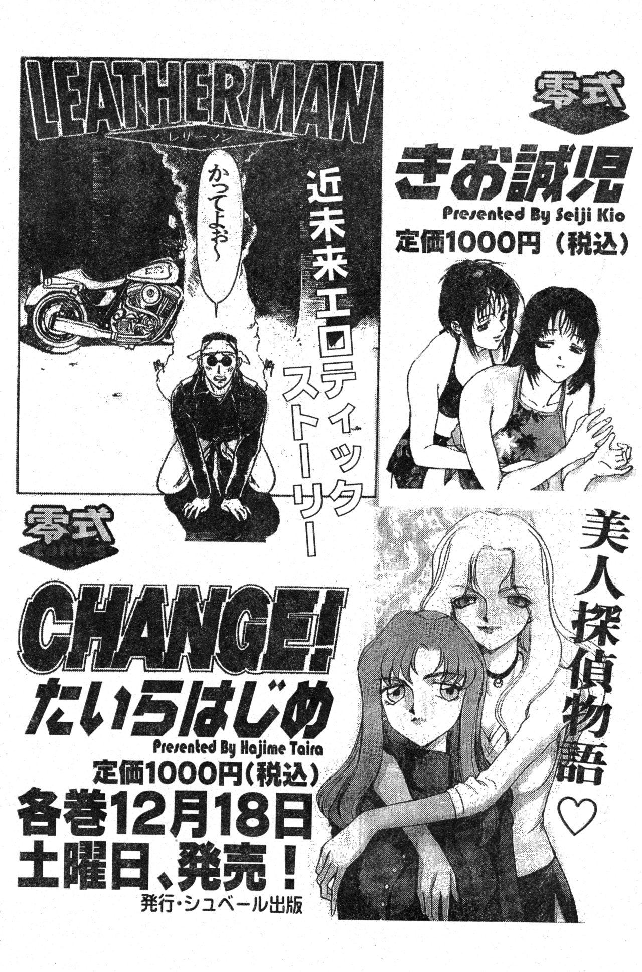 COMIC Zero-Shiki Vol. 13 159