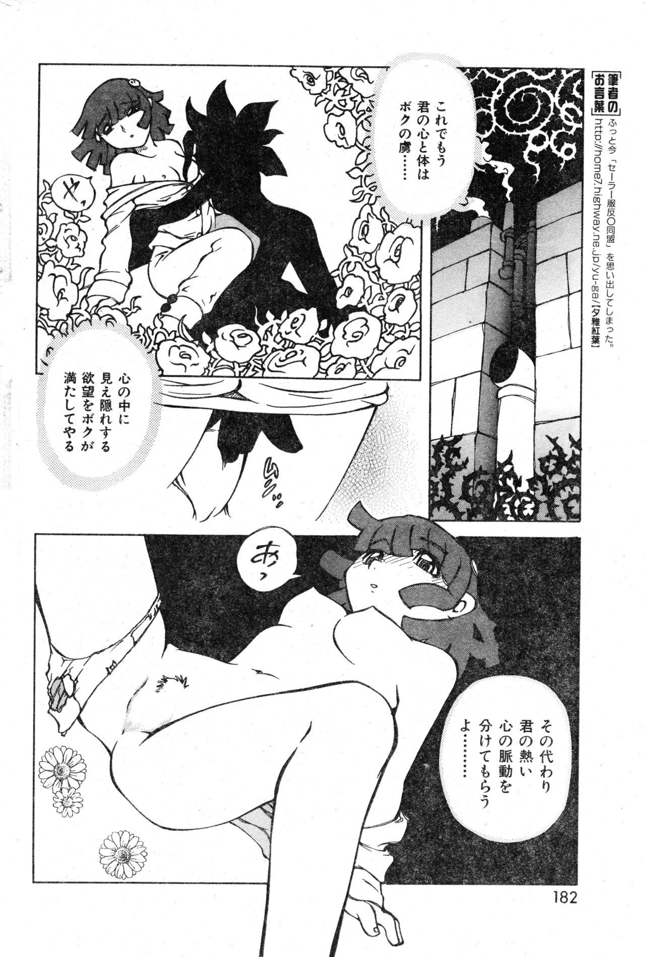 COMIC Zero-Shiki Vol. 13 181