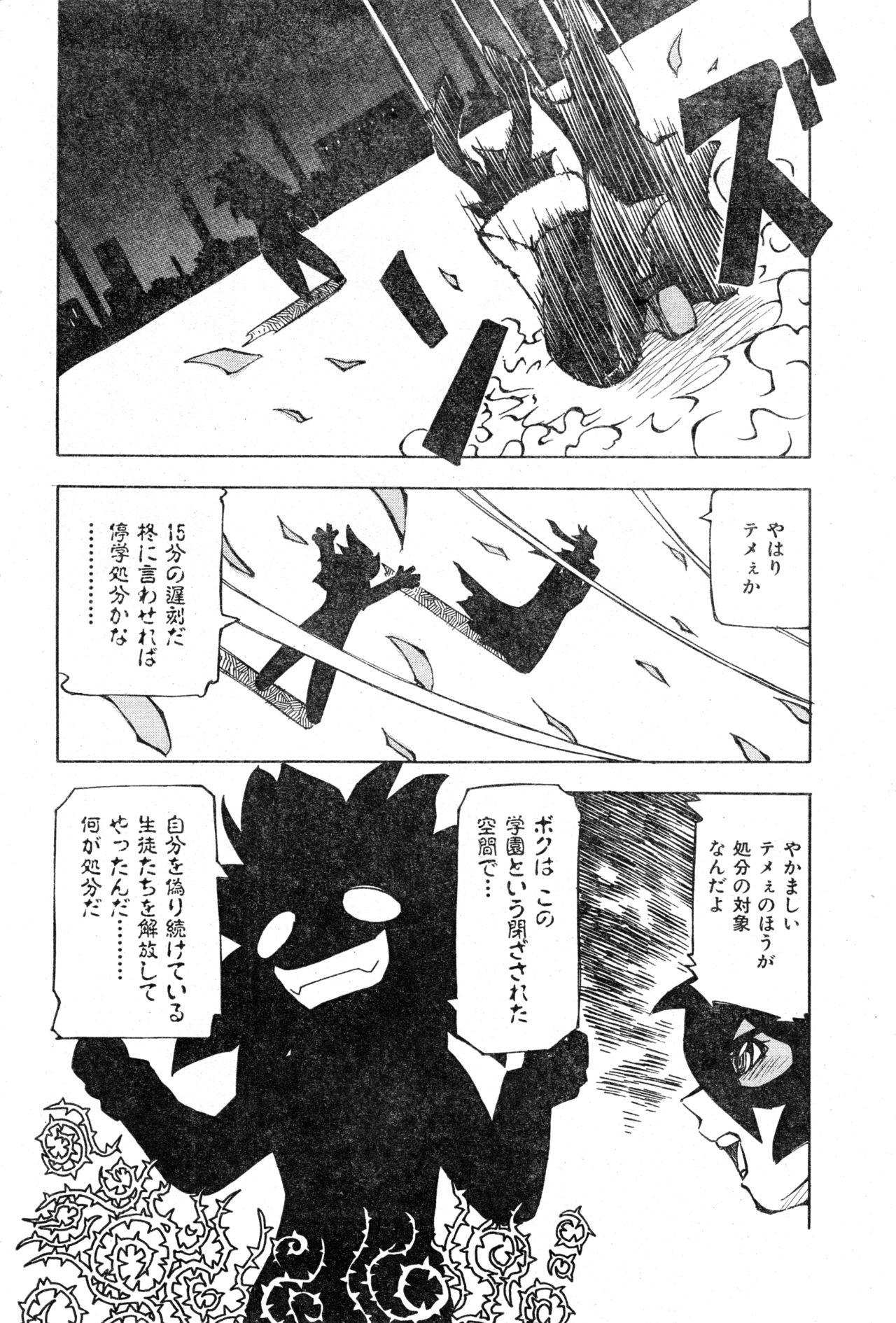 COMIC Zero-Shiki Vol. 13 189