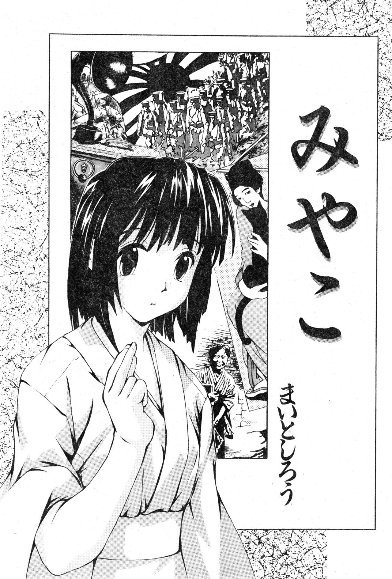 COMIC Zero-Shiki Vol. 13 198