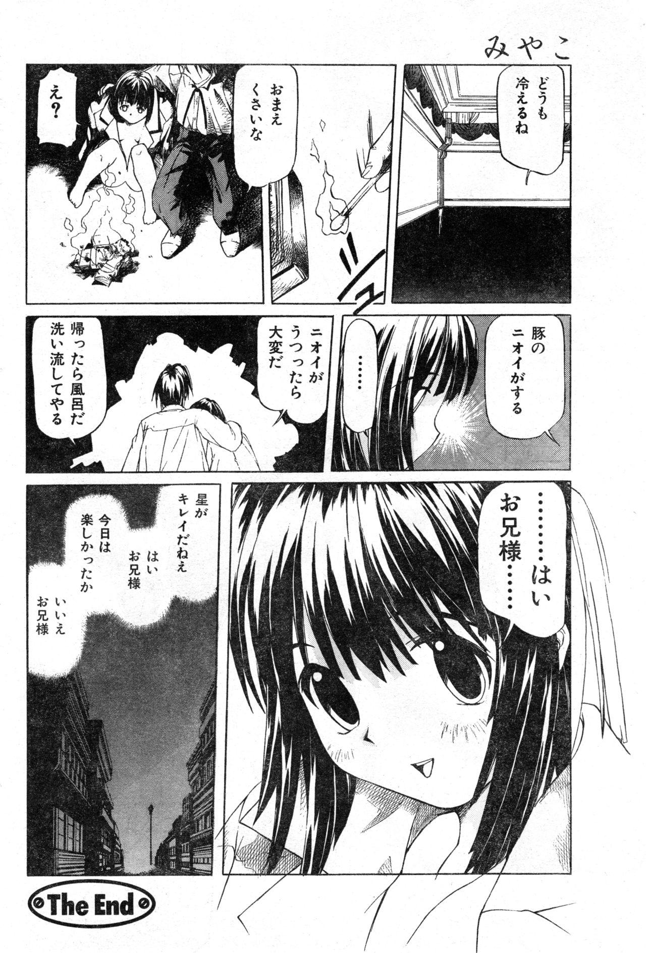 COMIC Zero-Shiki Vol. 13 214