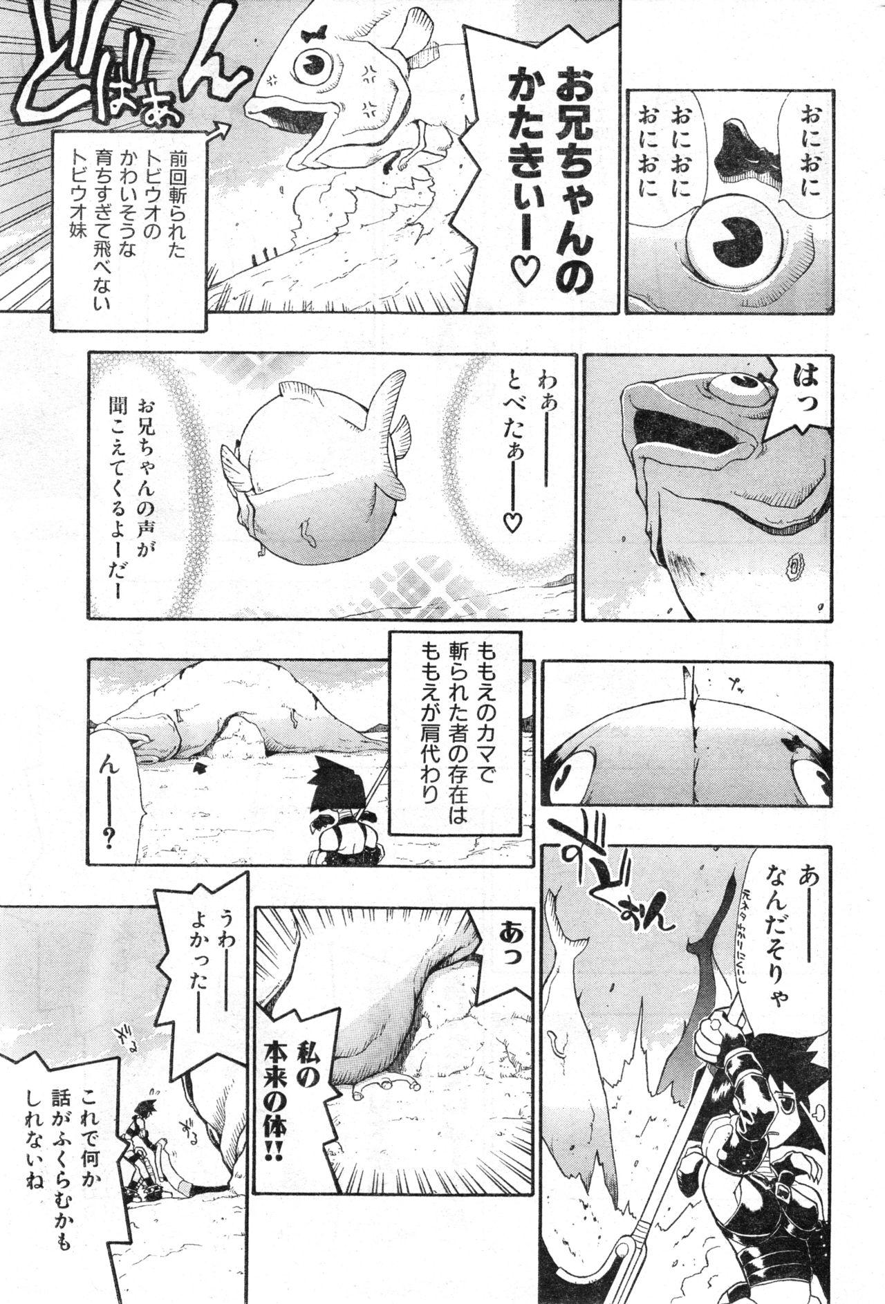 COMIC Zero-Shiki Vol. 13 216
