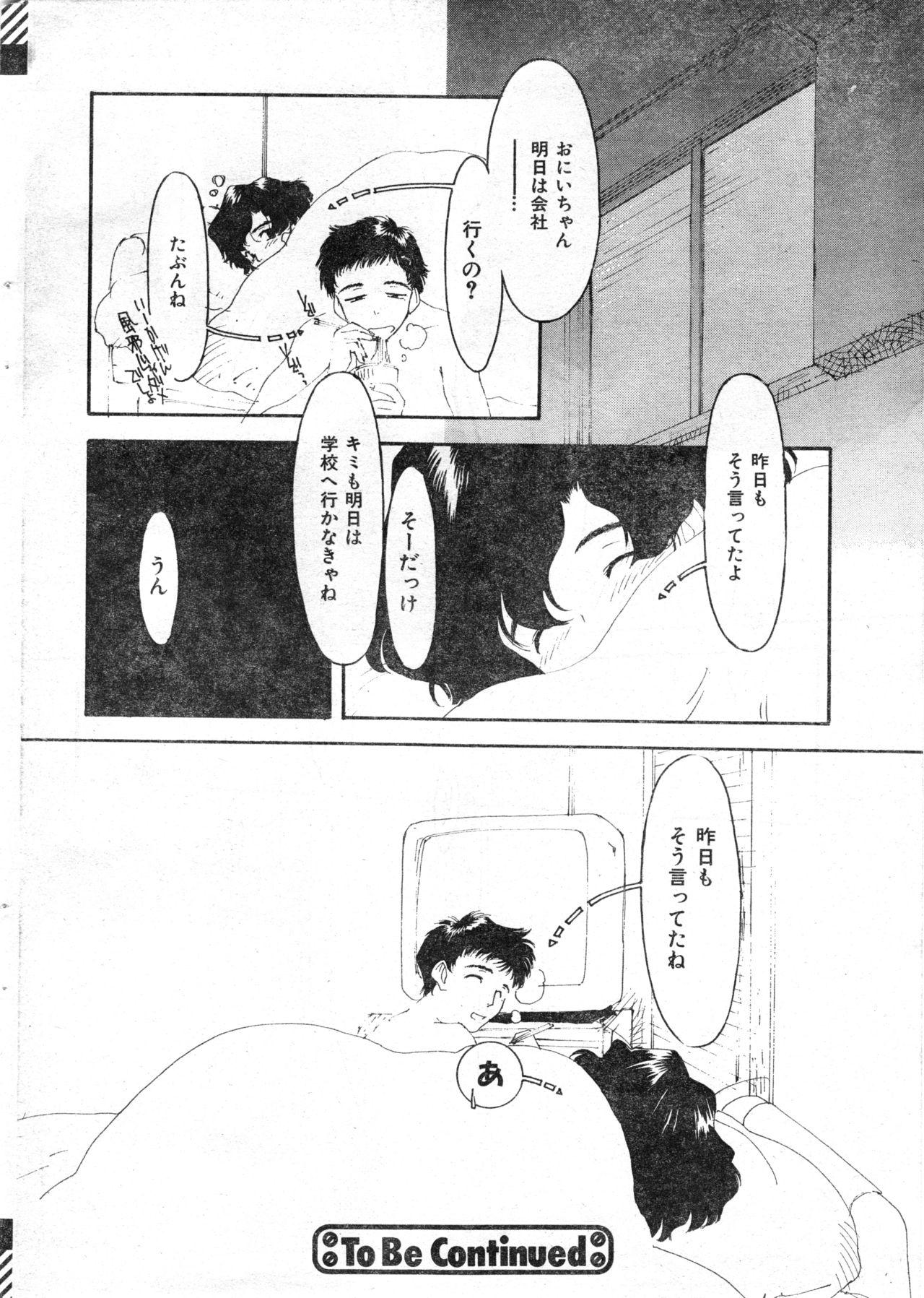 COMIC Zero-Shiki Vol. 13 21