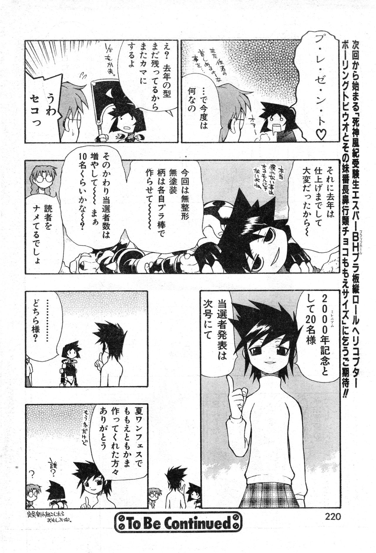 COMIC Zero-Shiki Vol. 13 219