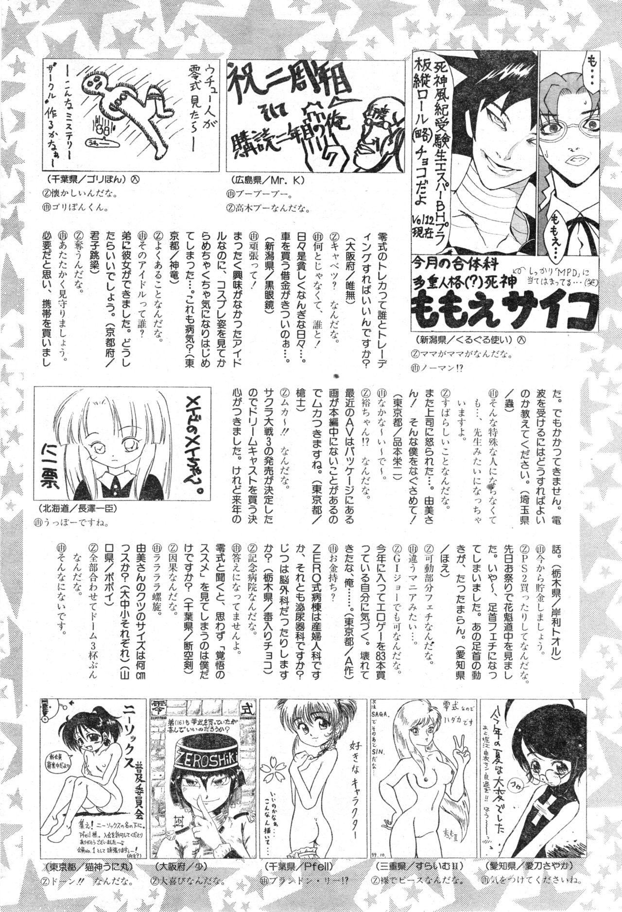 COMIC Zero-Shiki Vol. 13 229