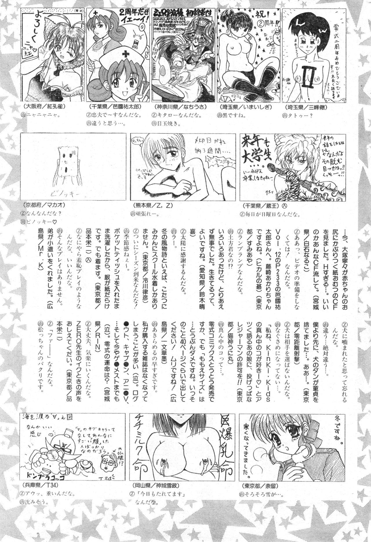 COMIC Zero-Shiki Vol. 13 230