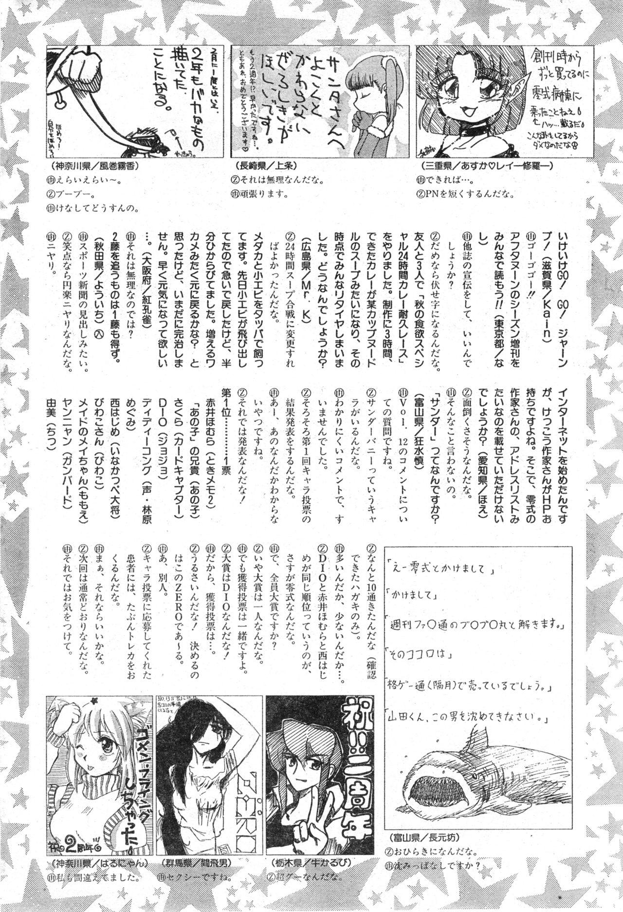 COMIC Zero-Shiki Vol. 13 231