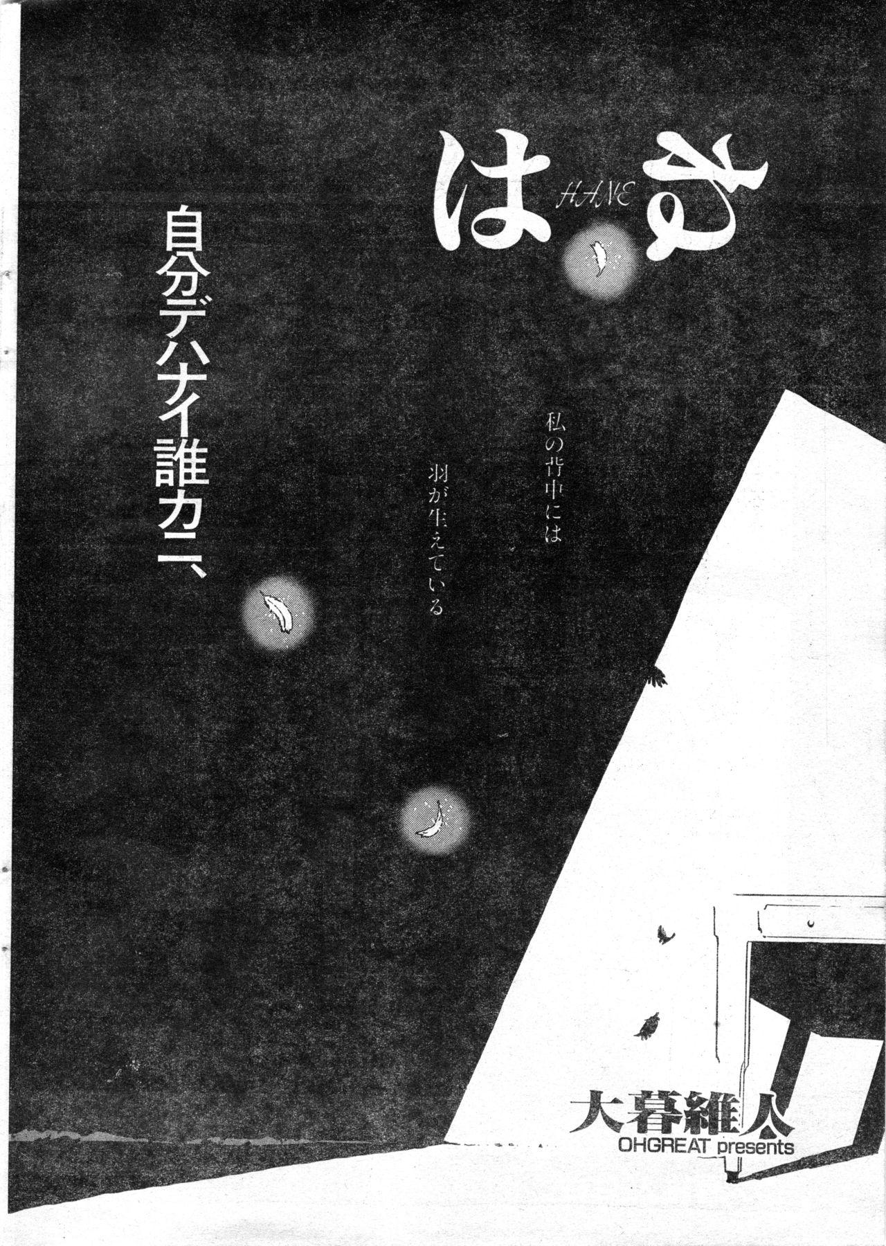 COMIC Zero-Shiki Vol. 13 23