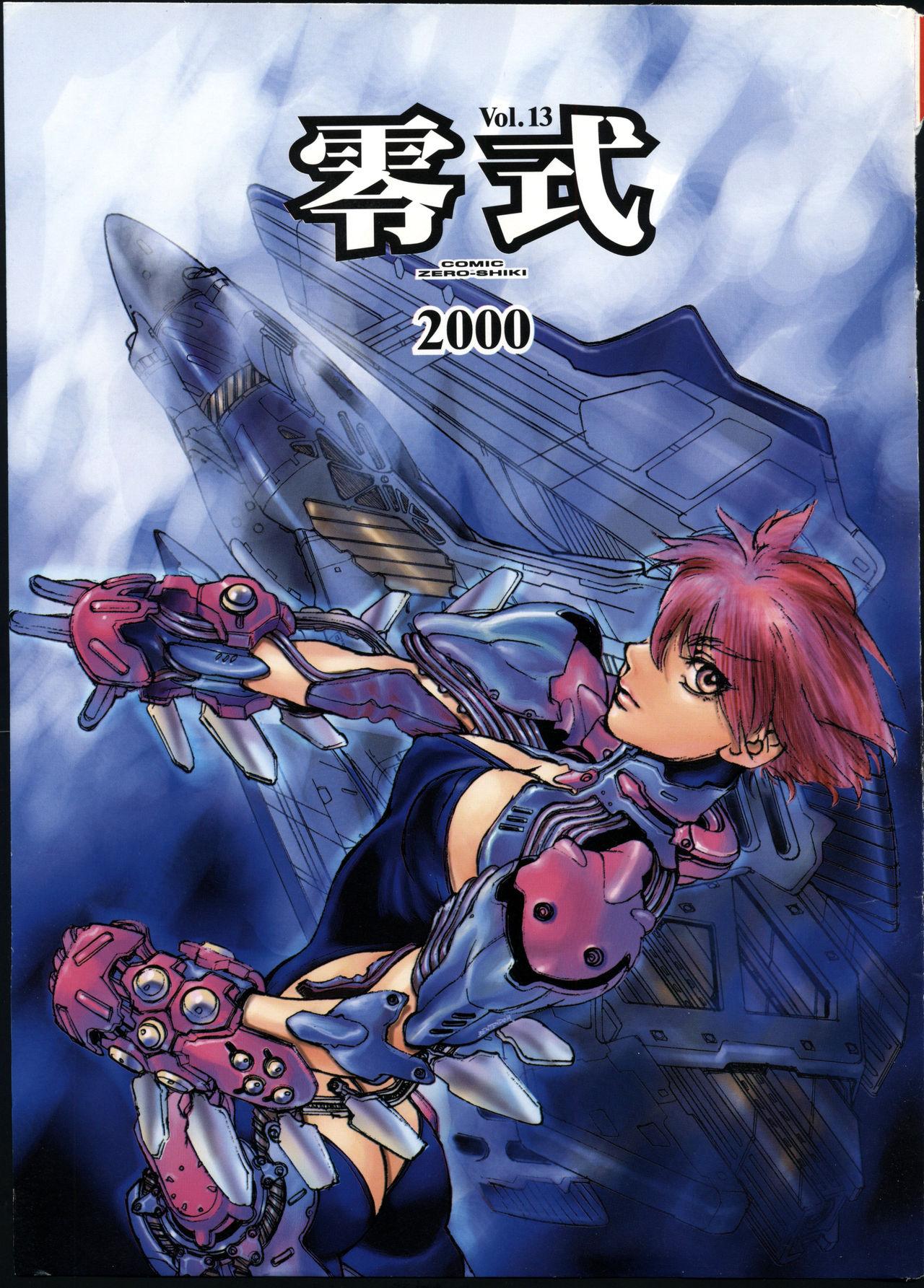 COMIC Zero-Shiki Vol. 13 2