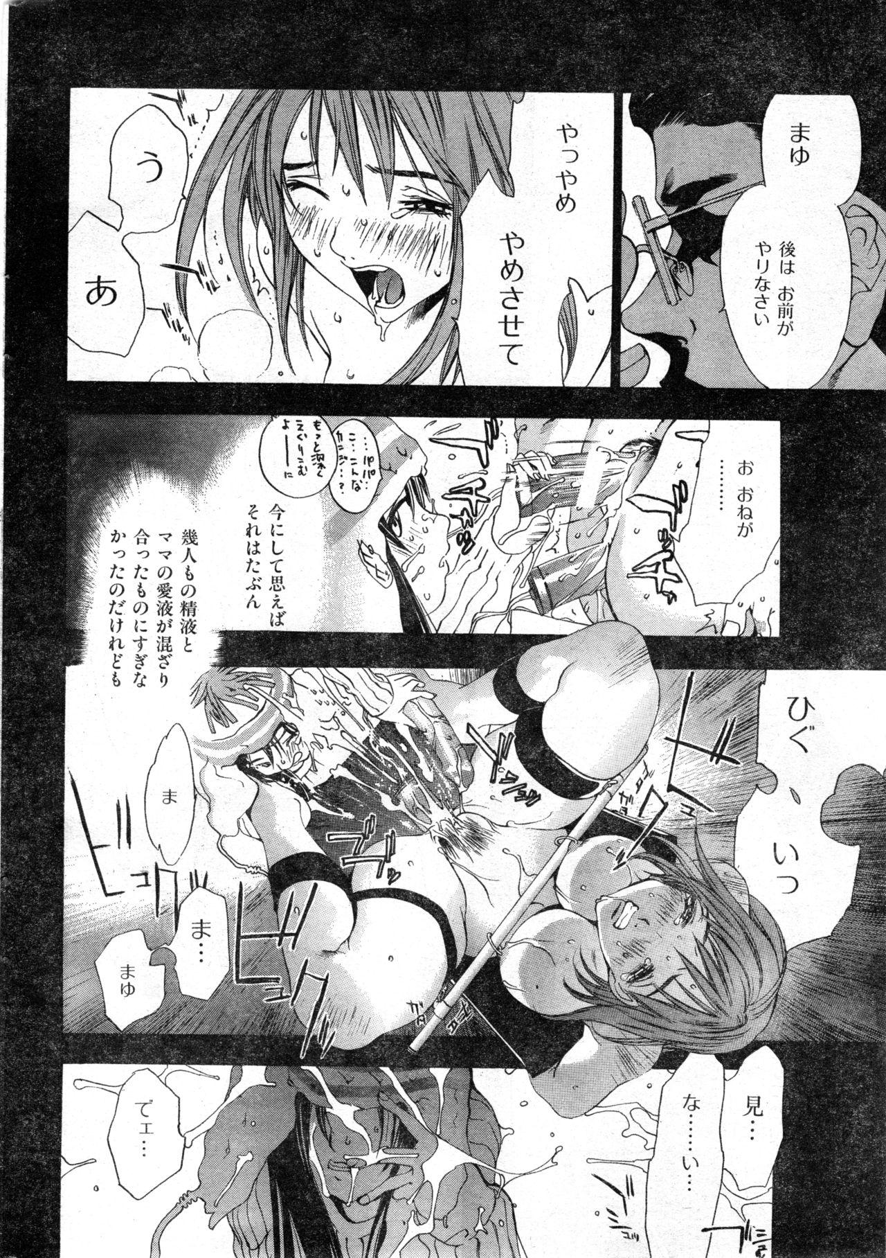 COMIC Zero-Shiki Vol. 13 33