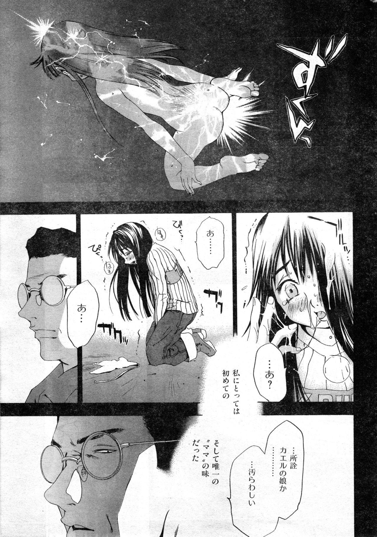 COMIC Zero-Shiki Vol. 13 34