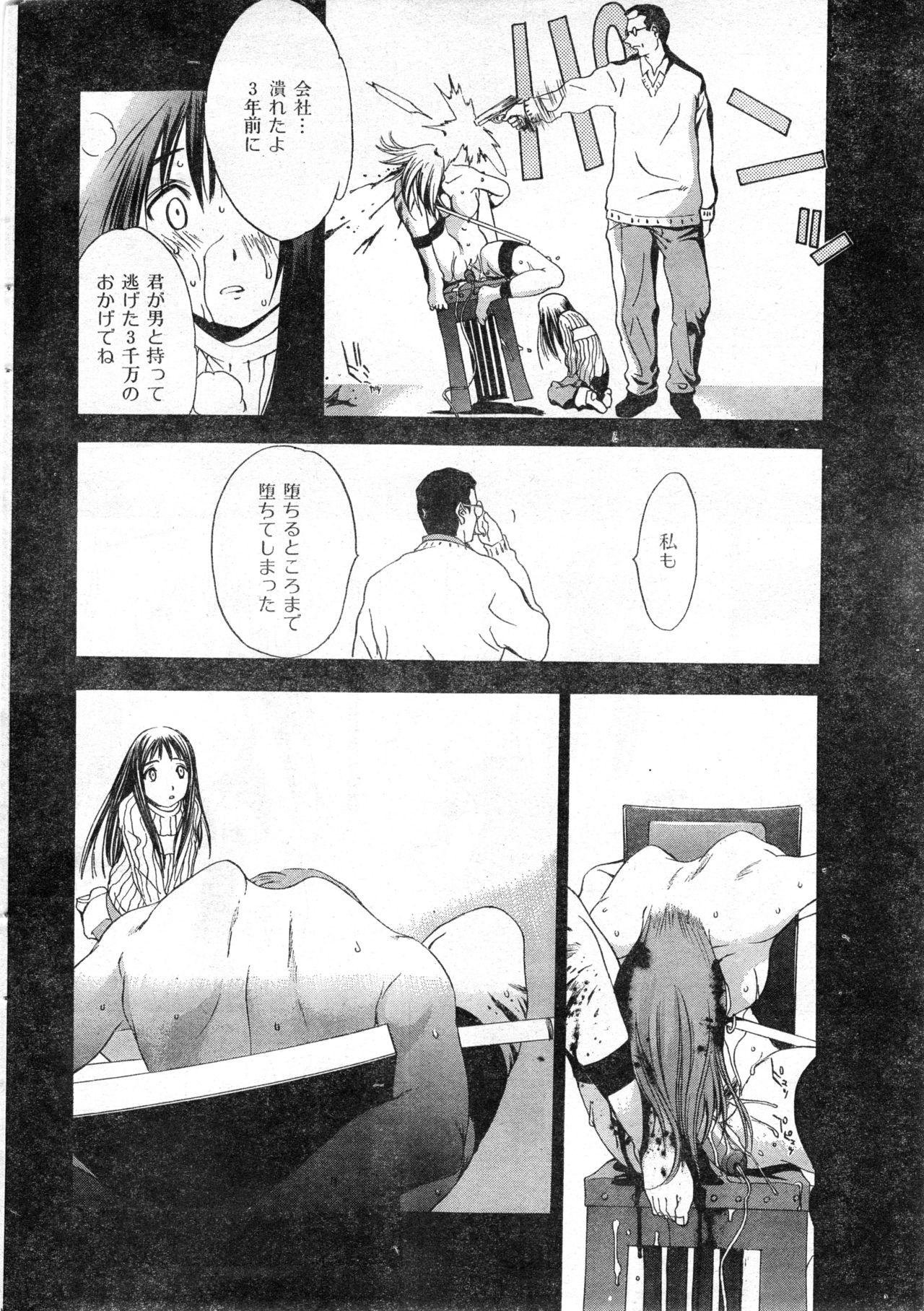 COMIC Zero-Shiki Vol. 13 35