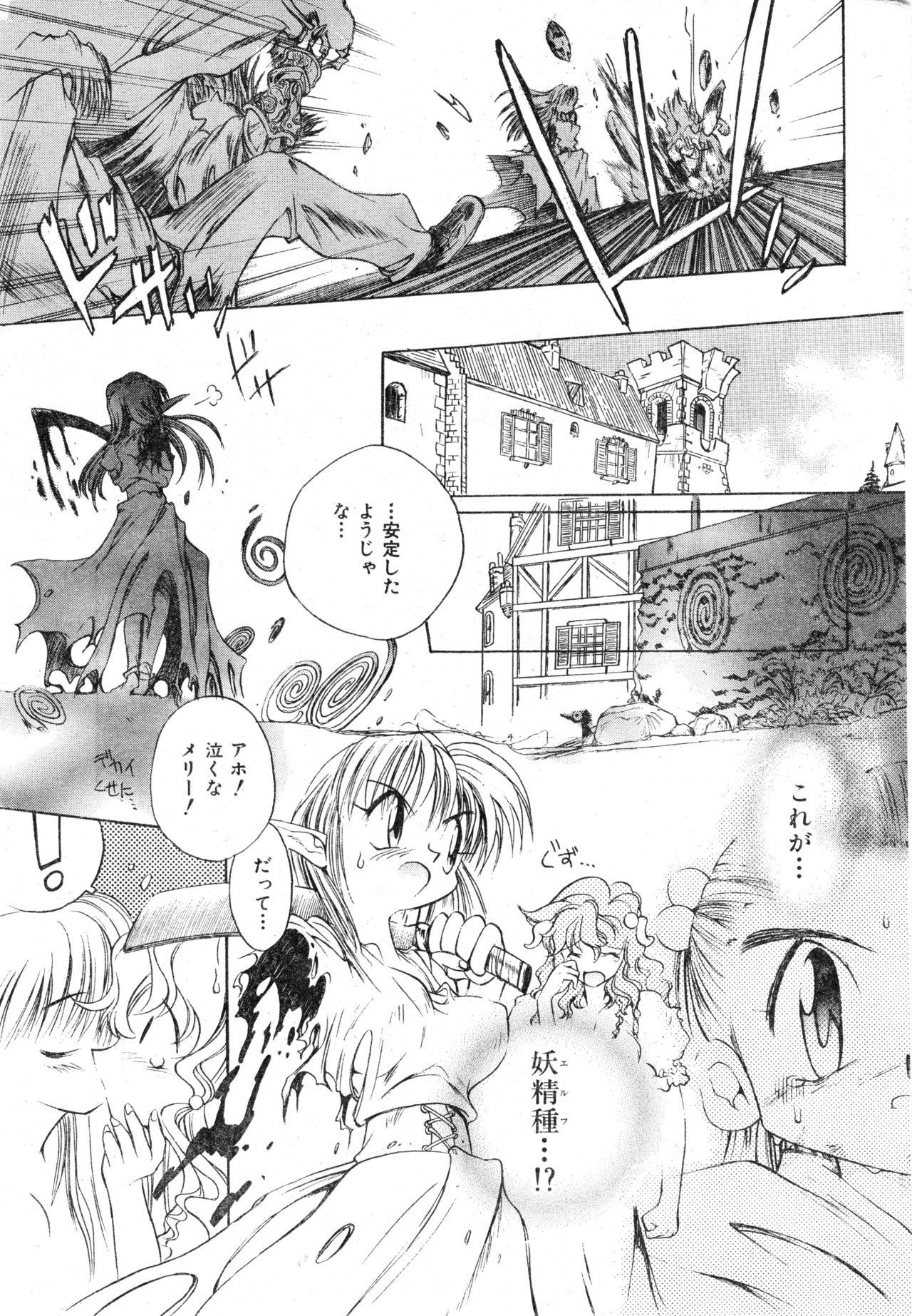 COMIC Zero-Shiki Vol. 13 47