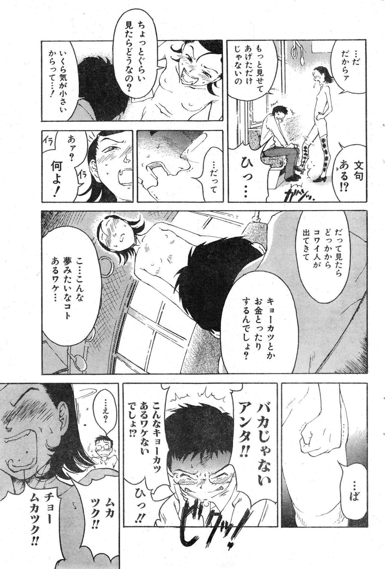 COMIC Zero-Shiki Vol. 13 97