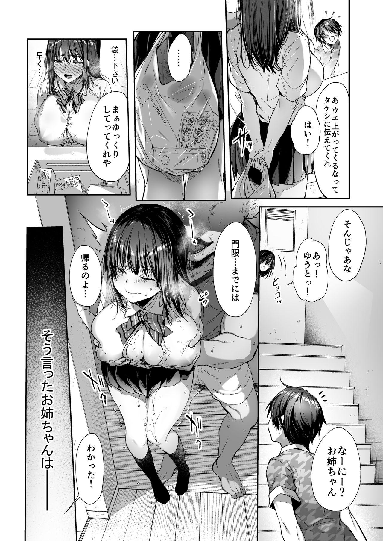 Gets Otouto no Migawari ni Natta Ane - Original Bisex - Page 37