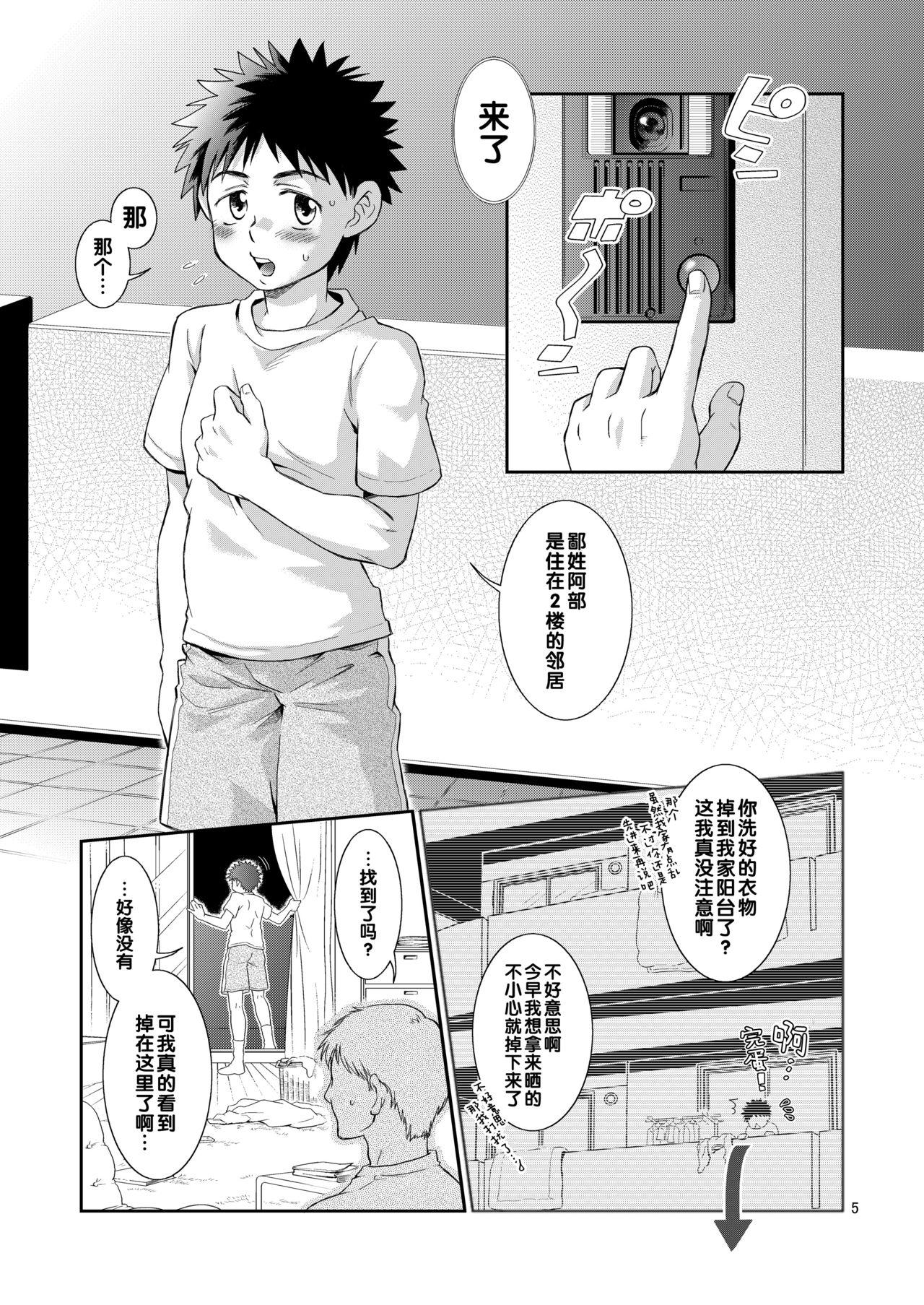 Tribbing Super Freak Takaya-kun! - Ookiku furikabutte | big windup Free - Page 5