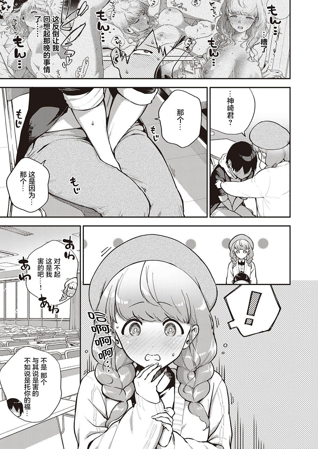 Sucking Dicks Bokura wa ○○ Hanare ga Dekinai Honron Bukkake - Page 12