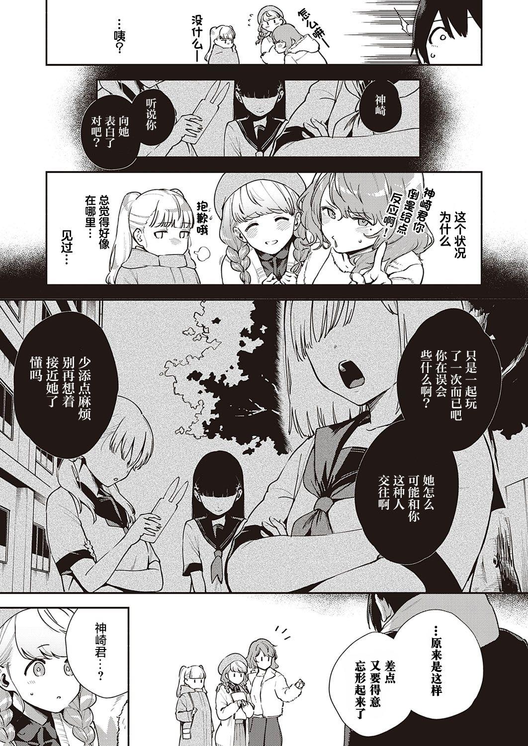 Ass To Mouth Bokura wa ○○ Hanare ga Dekinai Honron Domina - Page 4