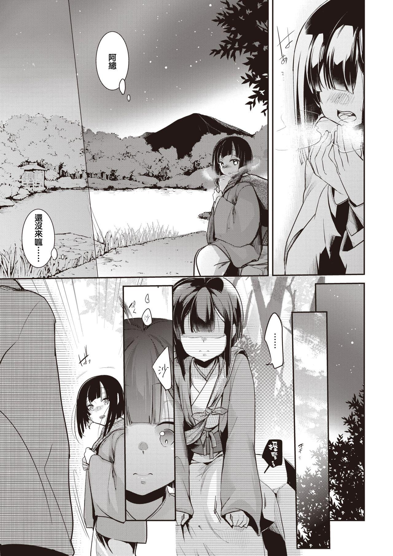 Teenage Girl Porn Yometori Futanari - Page 8