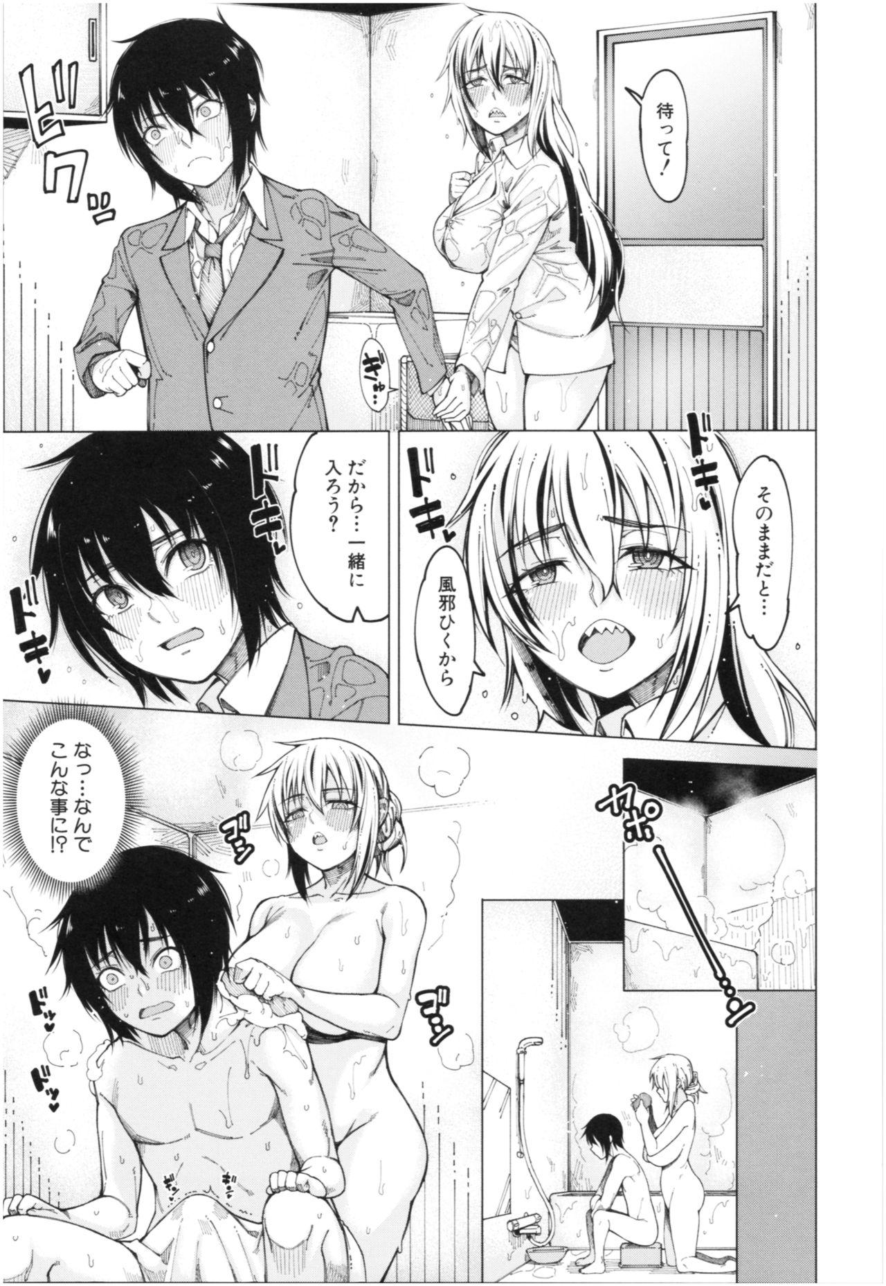 Suck Kare no Ochinpo wa Sanshimai no Mono Gay Friend - Page 12