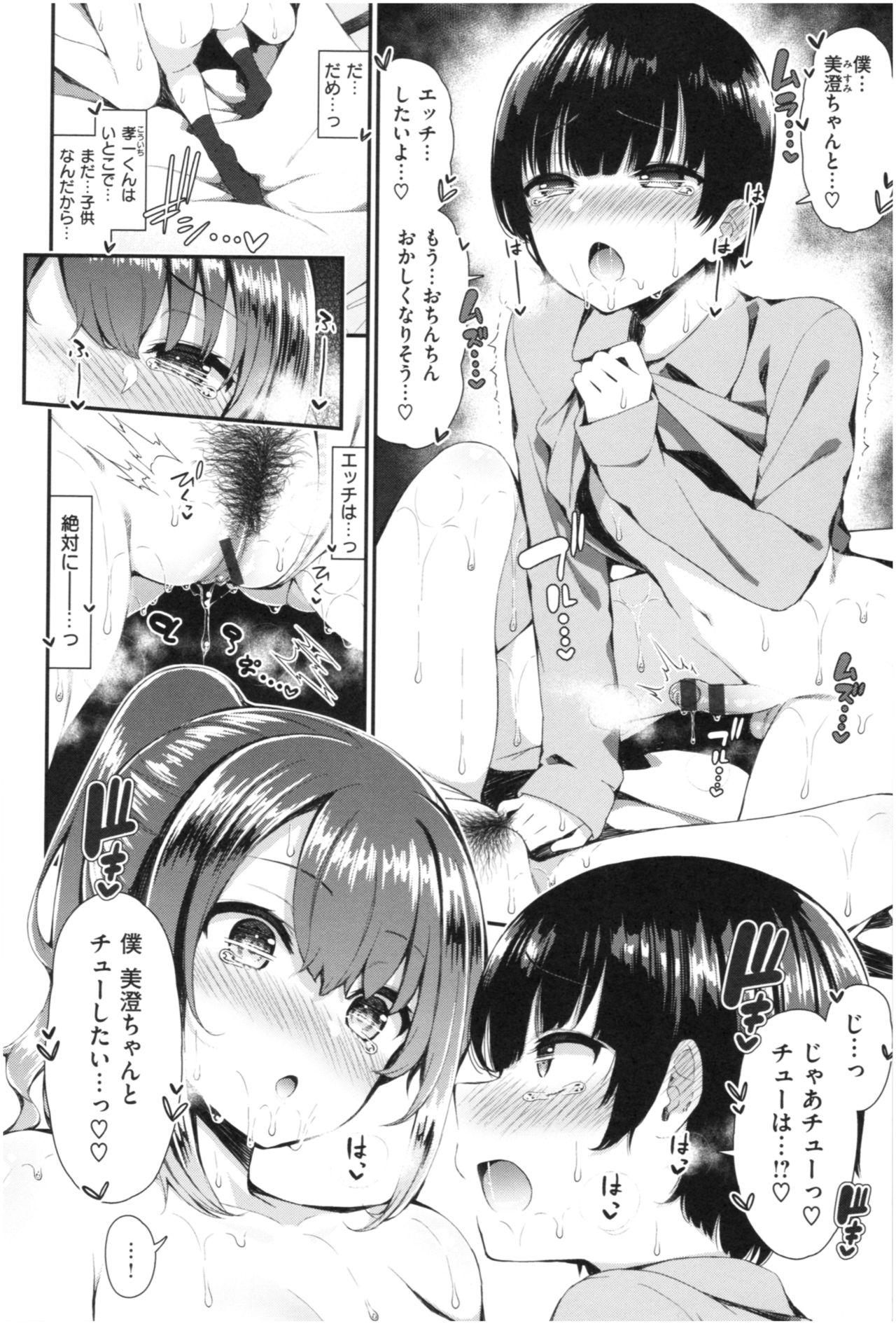[Izure] Kawaikute Dosukebe na Onee-san to... - Kawaii and Dosukebe Sister. 144
