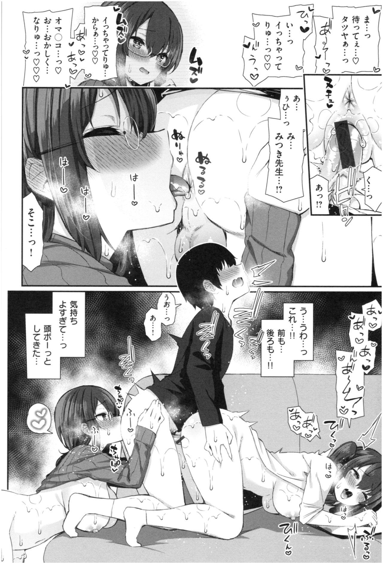 [Izure] Kawaikute Dosukebe na Onee-san to... - Kawaii and Dosukebe Sister. 18
