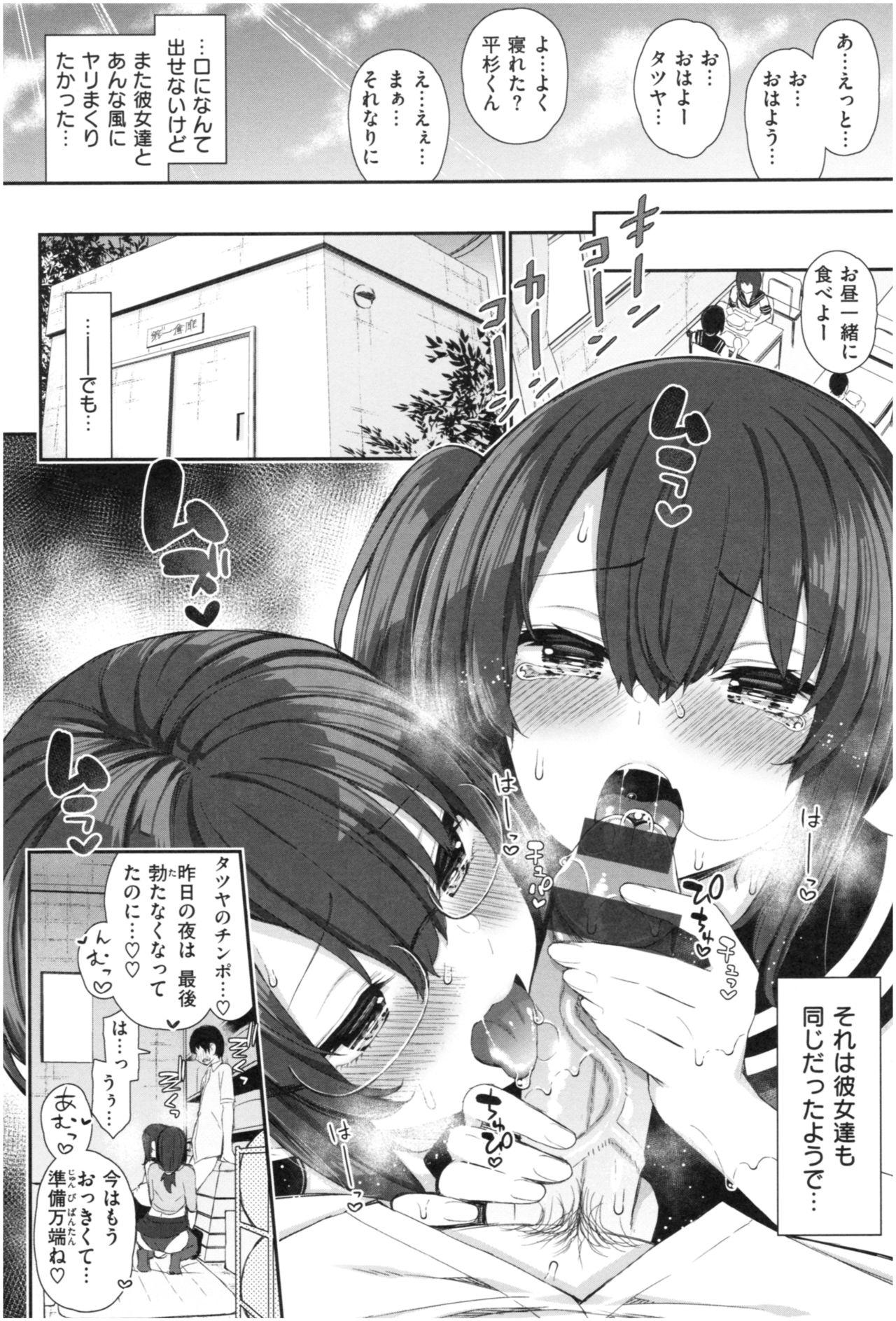 [Izure] Kawaikute Dosukebe na Onee-san to... - Kawaii and Dosukebe Sister. 22