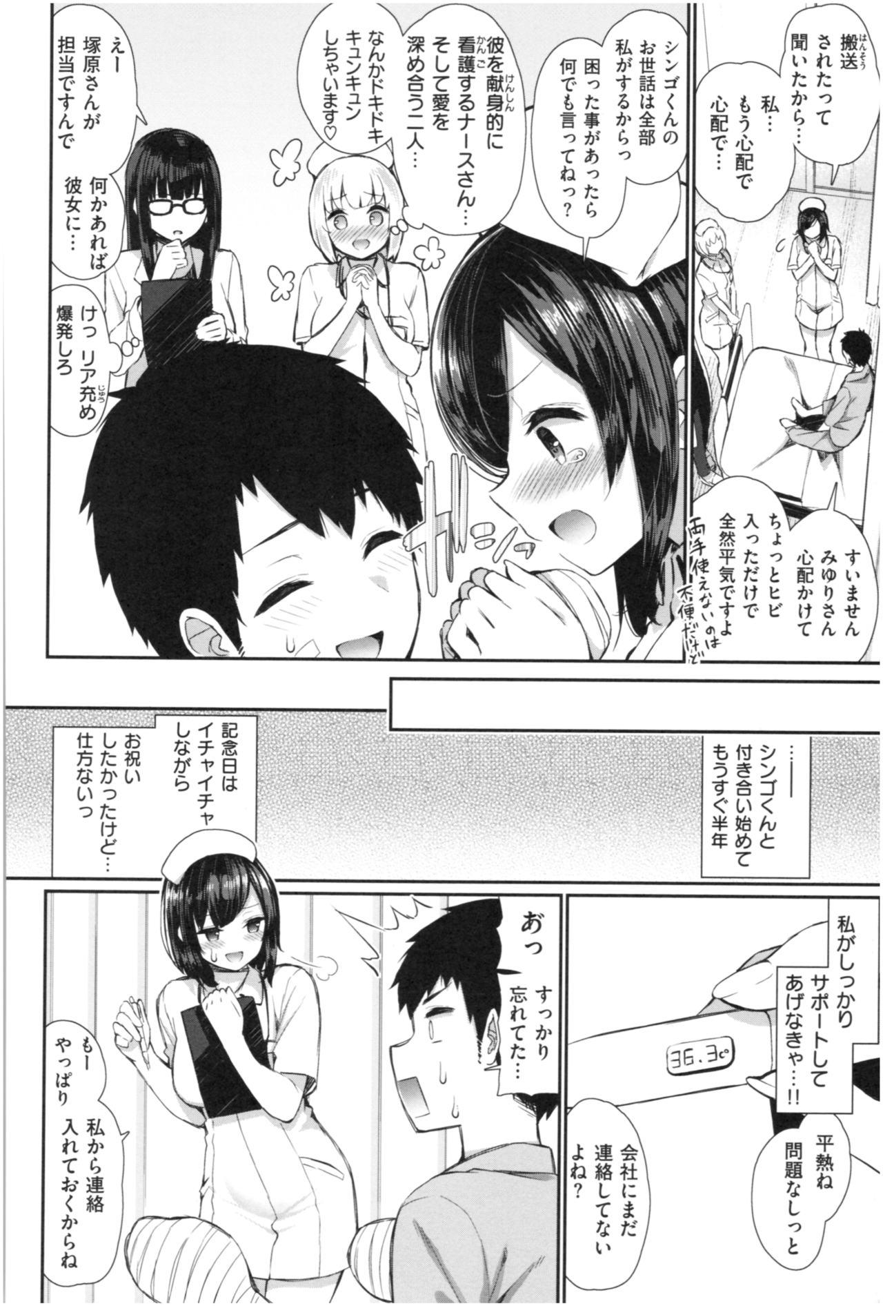 [Izure] Kawaikute Dosukebe na Onee-san to... - Kawaii and Dosukebe Sister. 94