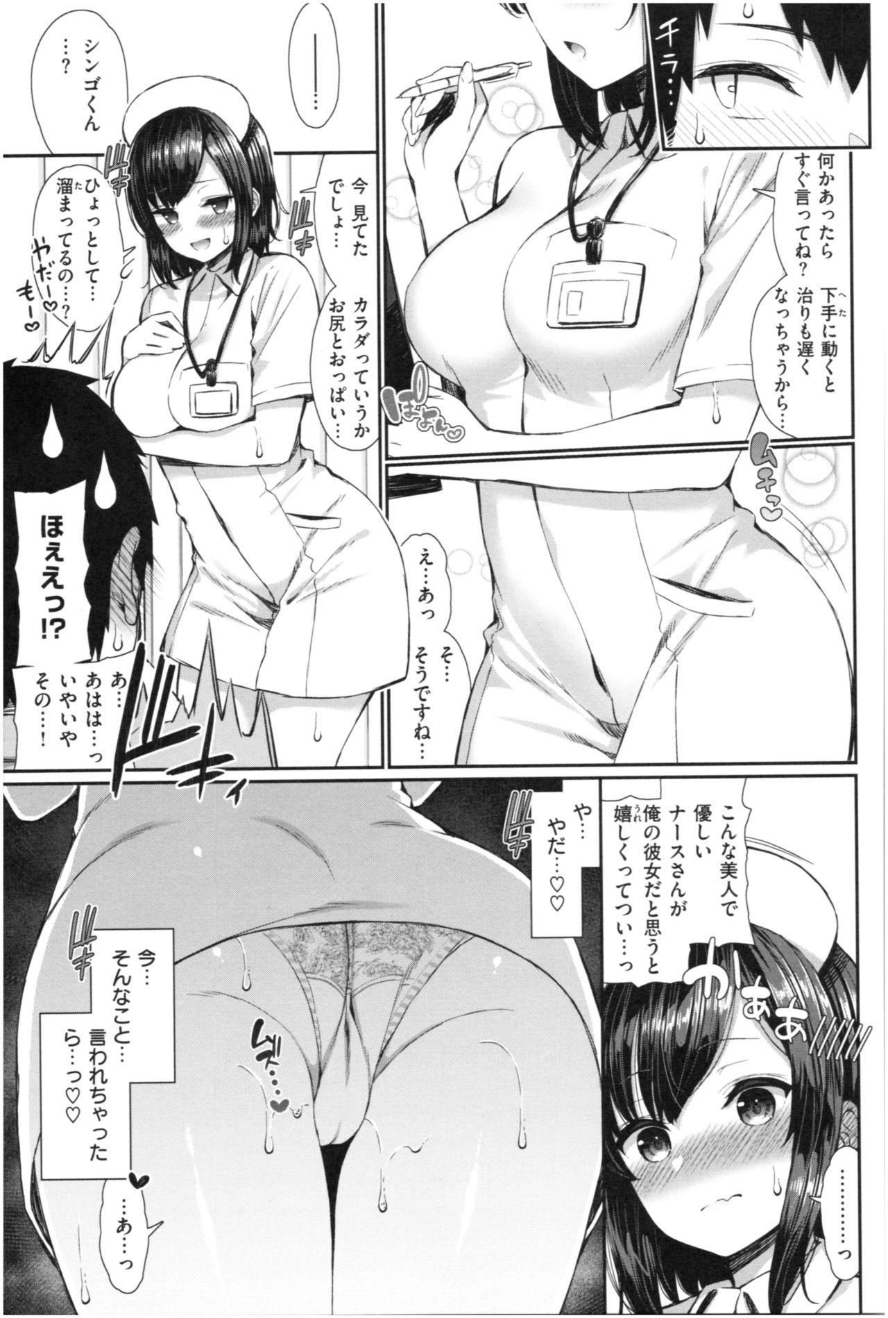 [Izure] Kawaikute Dosukebe na Onee-san to... - Kawaii and Dosukebe Sister. 95
