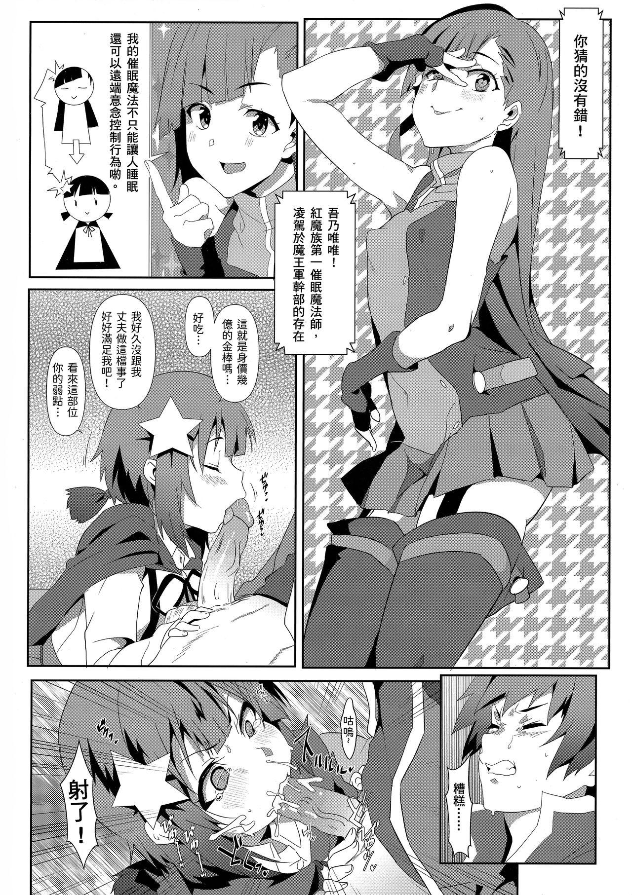 Sex Toys Megumin ni Kareina Shasei o! 6 - Kono subarashii sekai ni syukufuku o Amateurs - Page 11