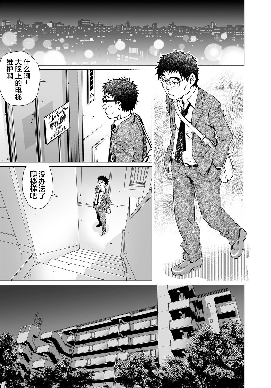 Moms Yokkyuu Fuman na Danchizuma wa Ikenai Kairaku ni Oboreru Big Penis - Page 2